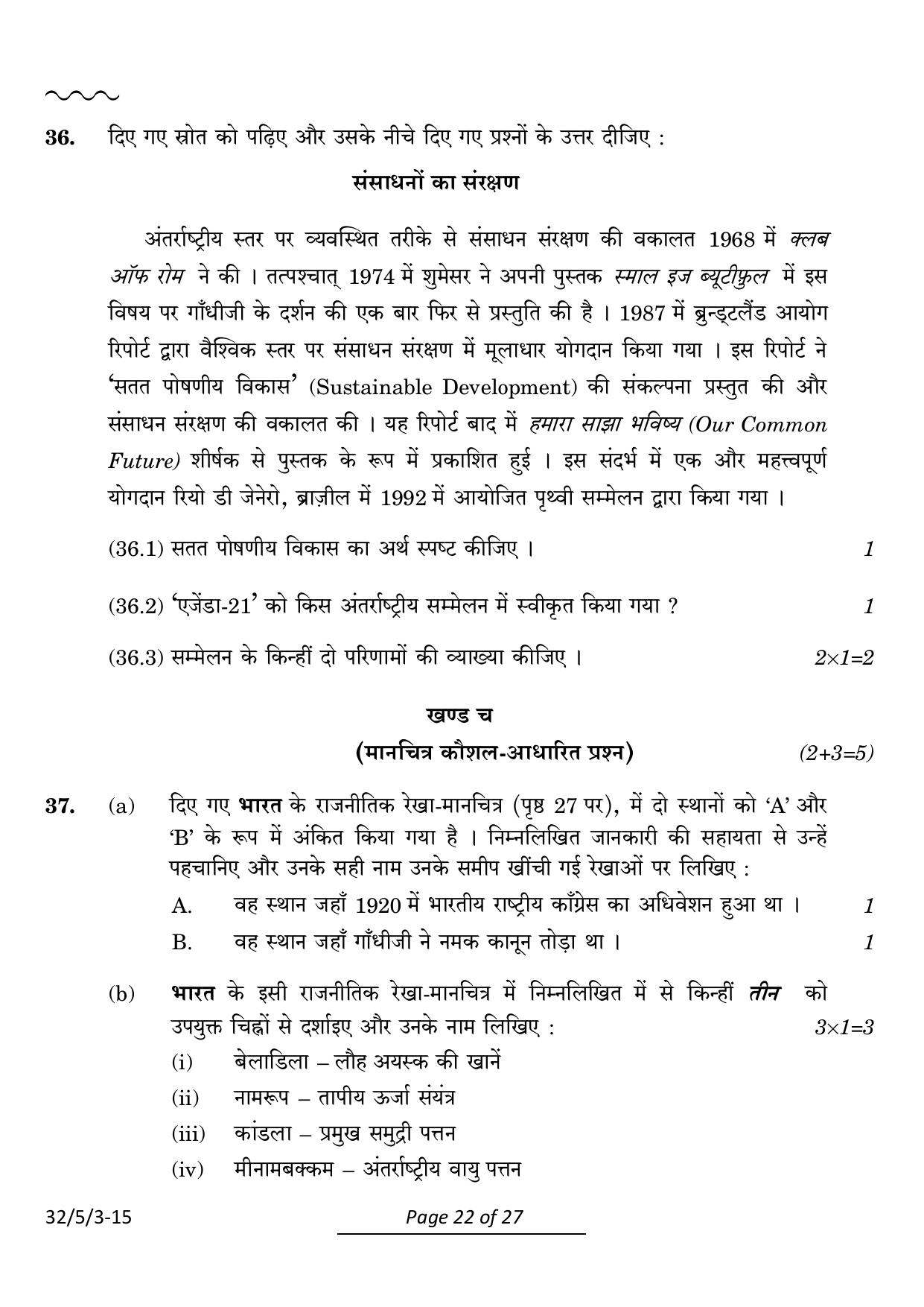 CBSE Class 10 32-5-3 Social Science 2024 Question Paper - Page 22
