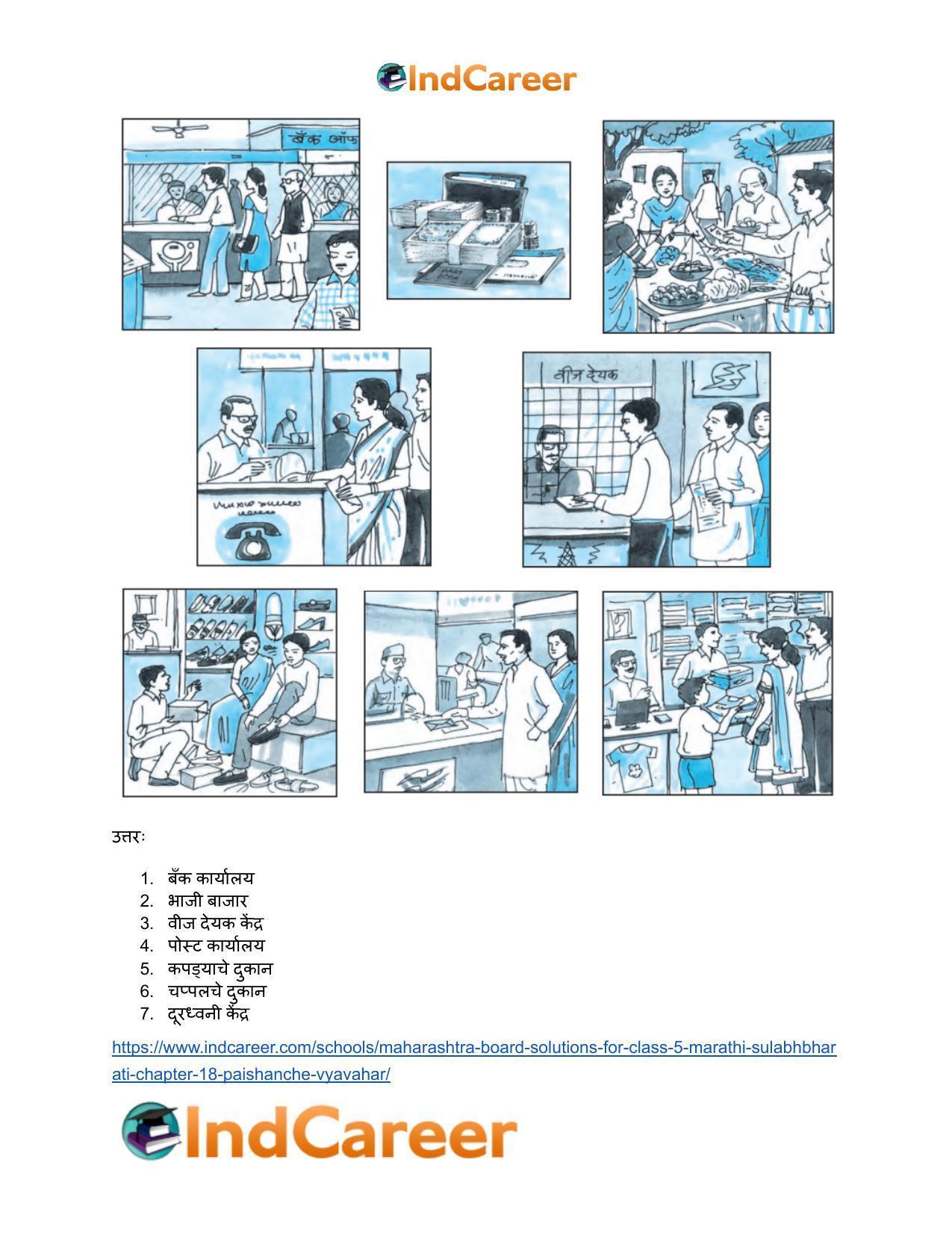 Maharashtra Board Solutions for Class 5- Marathi Sulabhbharati: Chapter 18- पैशांचे व्यवहार - Page 3