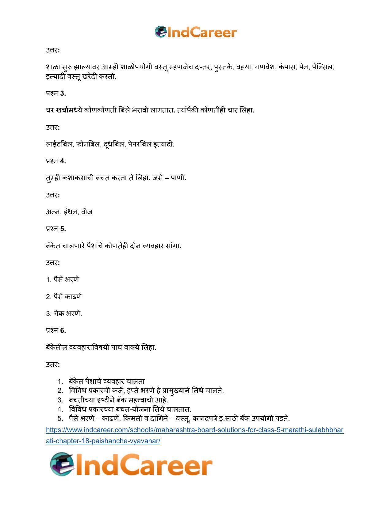 Maharashtra Board Solutions for Class 5- Marathi Sulabhbharati: Chapter 18- पैशांचे व्यवहार - Page 8