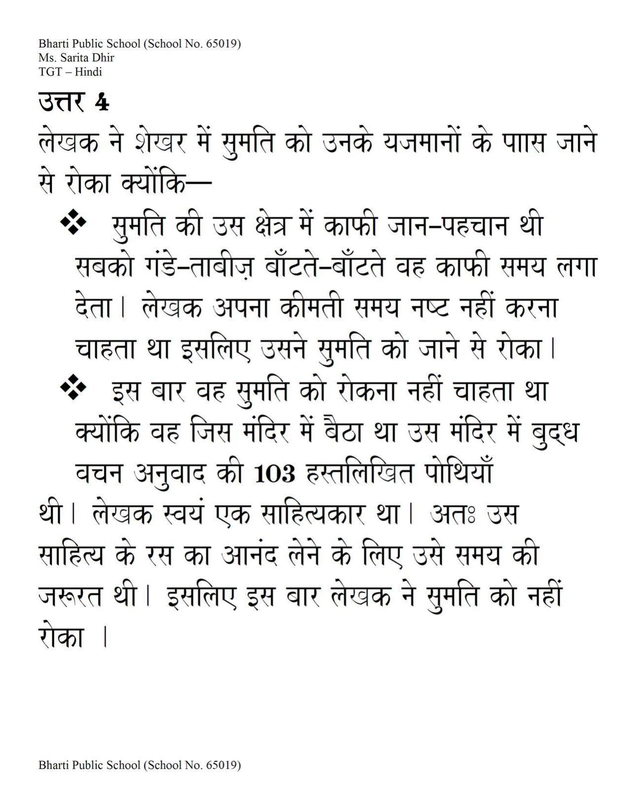 CBSE Worksheets for Class 9 Hindi Lahasa Ki Aur Assignment - Page 4