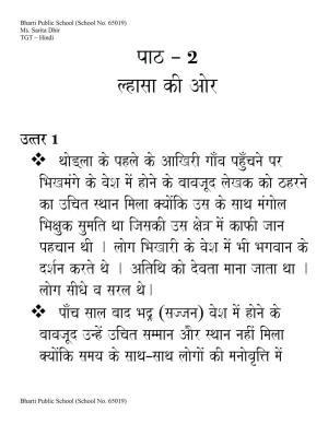 CBSE Worksheets for Class 9 Hindi Lahasa Ki Aur Assignment