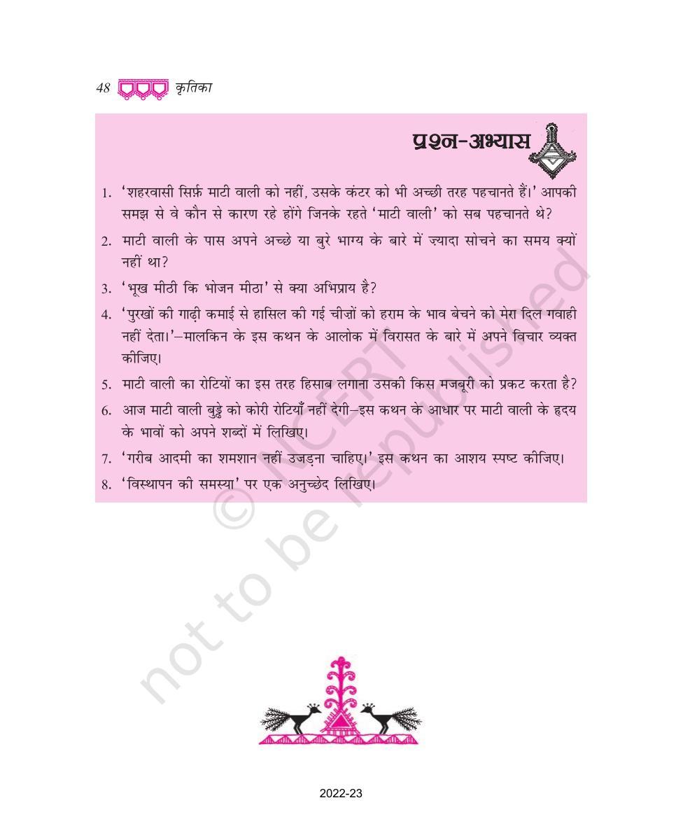 NCERT Book for Class 9 Hindi kritika Chapter 4 माटी वाली - Page 7