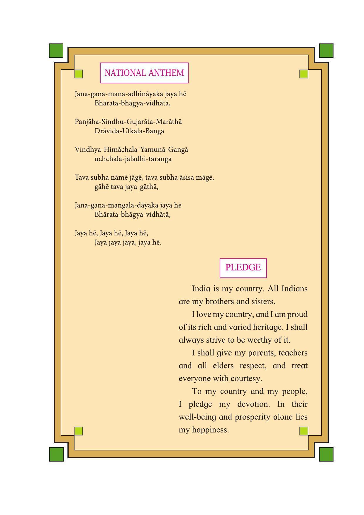 Maharashtra Board Class 12 Maths (Commerce) (Part 1) Textbook - Page 6