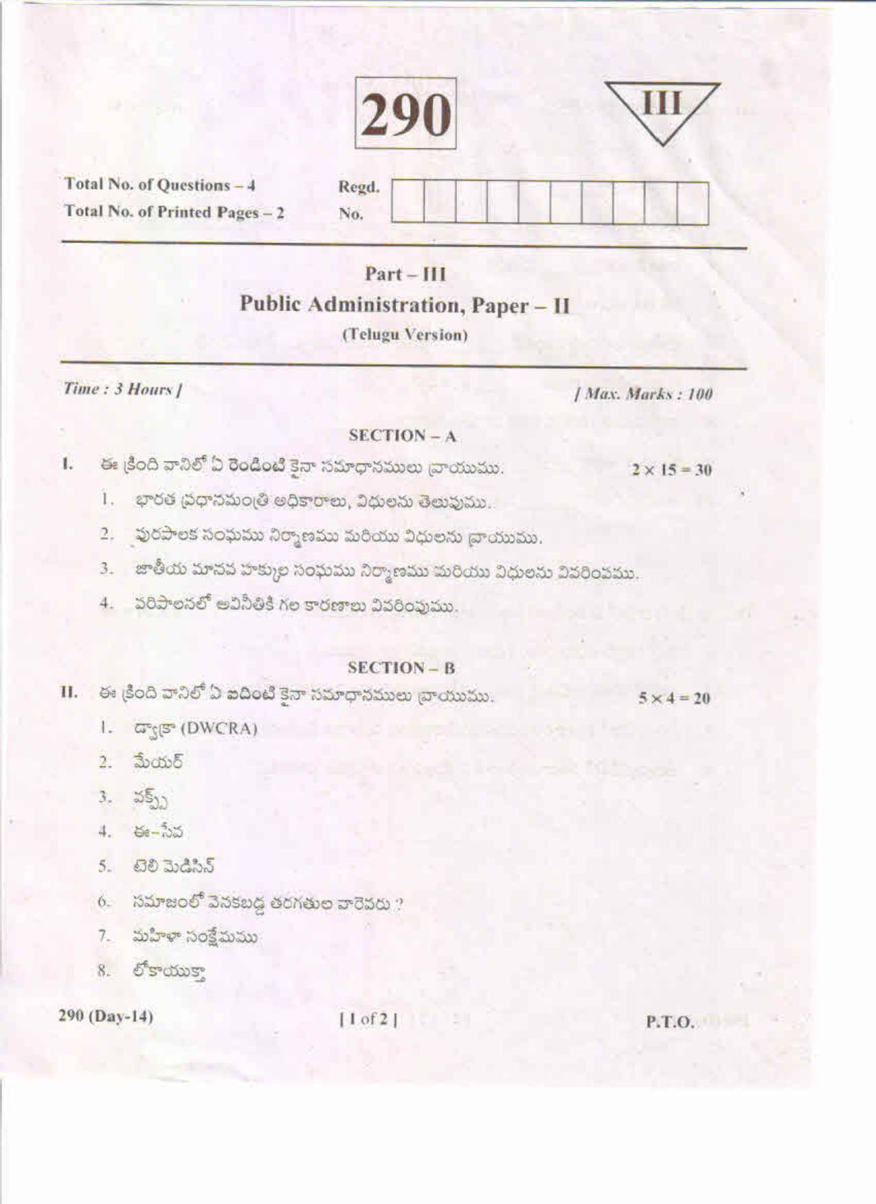 AP Inter 2nd Year Public Administration-II (TM) May-2019-General Question Paper - Page 1