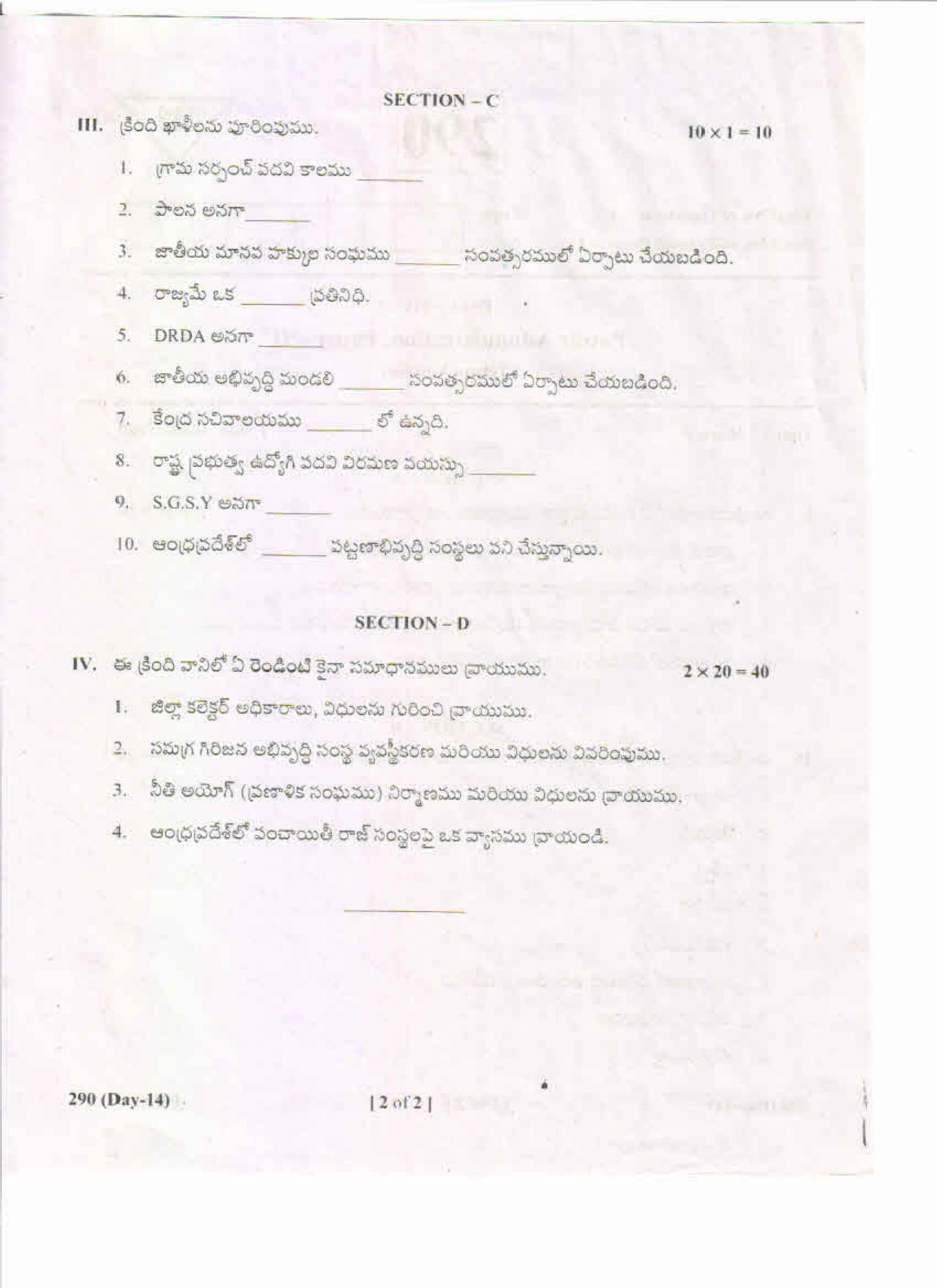 AP Inter 2nd Year Public Administration-II (TM) May-2019-General Question Paper - Page 2