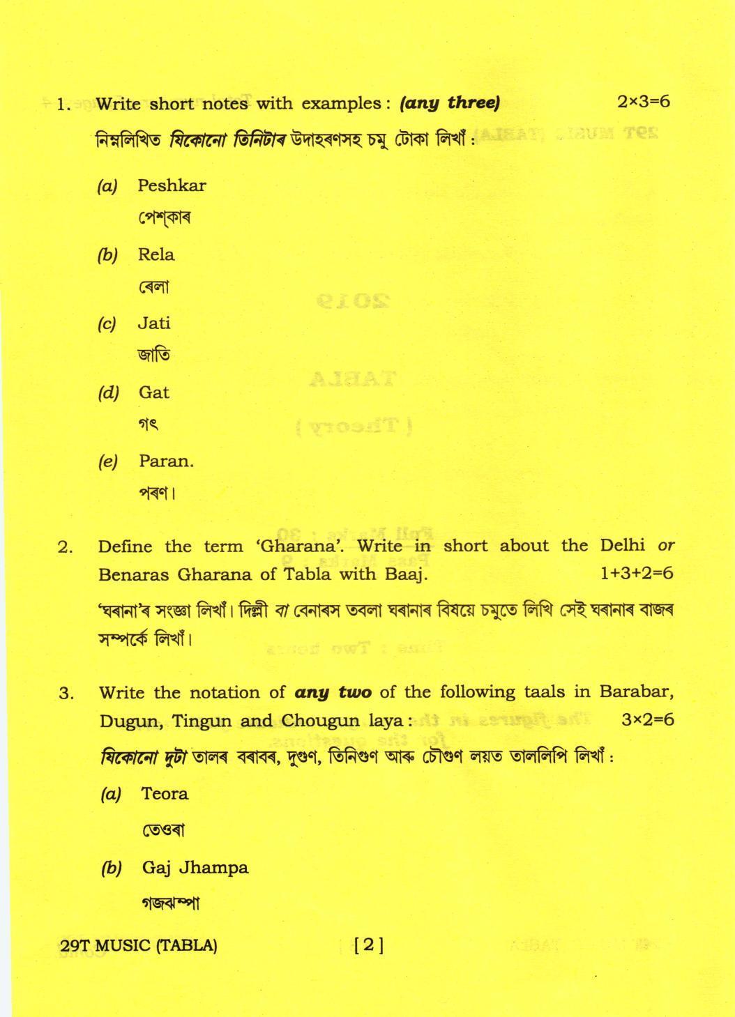 AHSEC Class 12 TABLA 2019 Question Papers  - Page 2