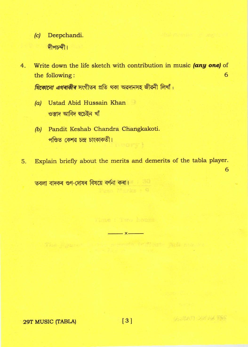 AHSEC Class 12 TABLA 2019 Question Papers  - Page 3