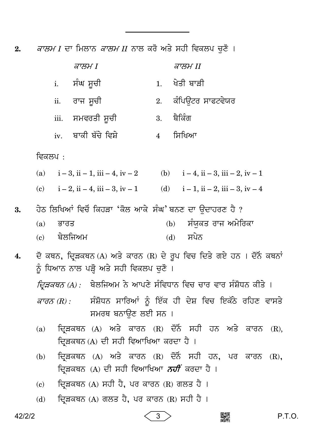 CBSE Class 10 42-2-2 Social Science Punjabi Version 2023 Question Paper - Page 3