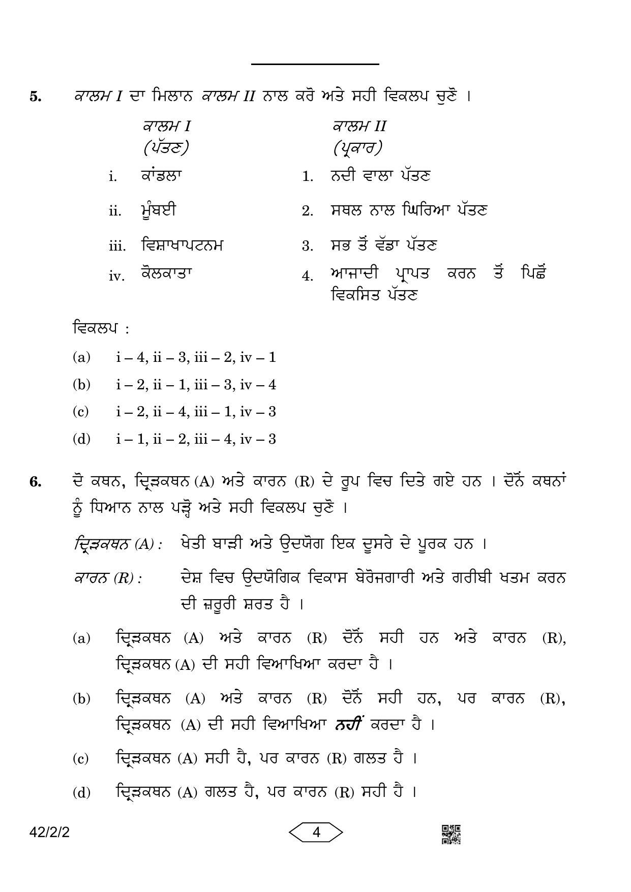 CBSE Class 10 42-2-2 Social Science Punjabi Version 2023 Question Paper - Page 4