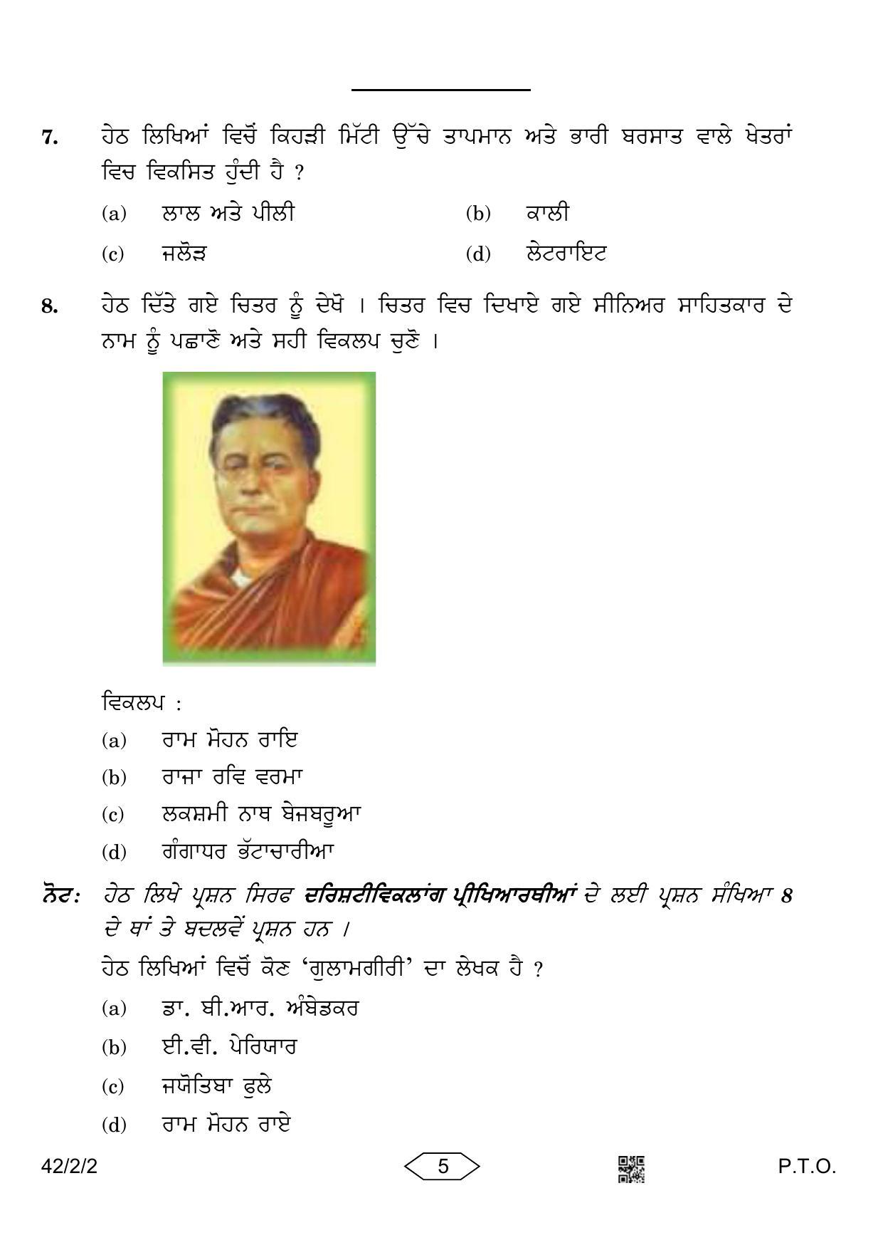 CBSE Class 10 42-2-2 Social Science Punjabi Version 2023 Question Paper - Page 5