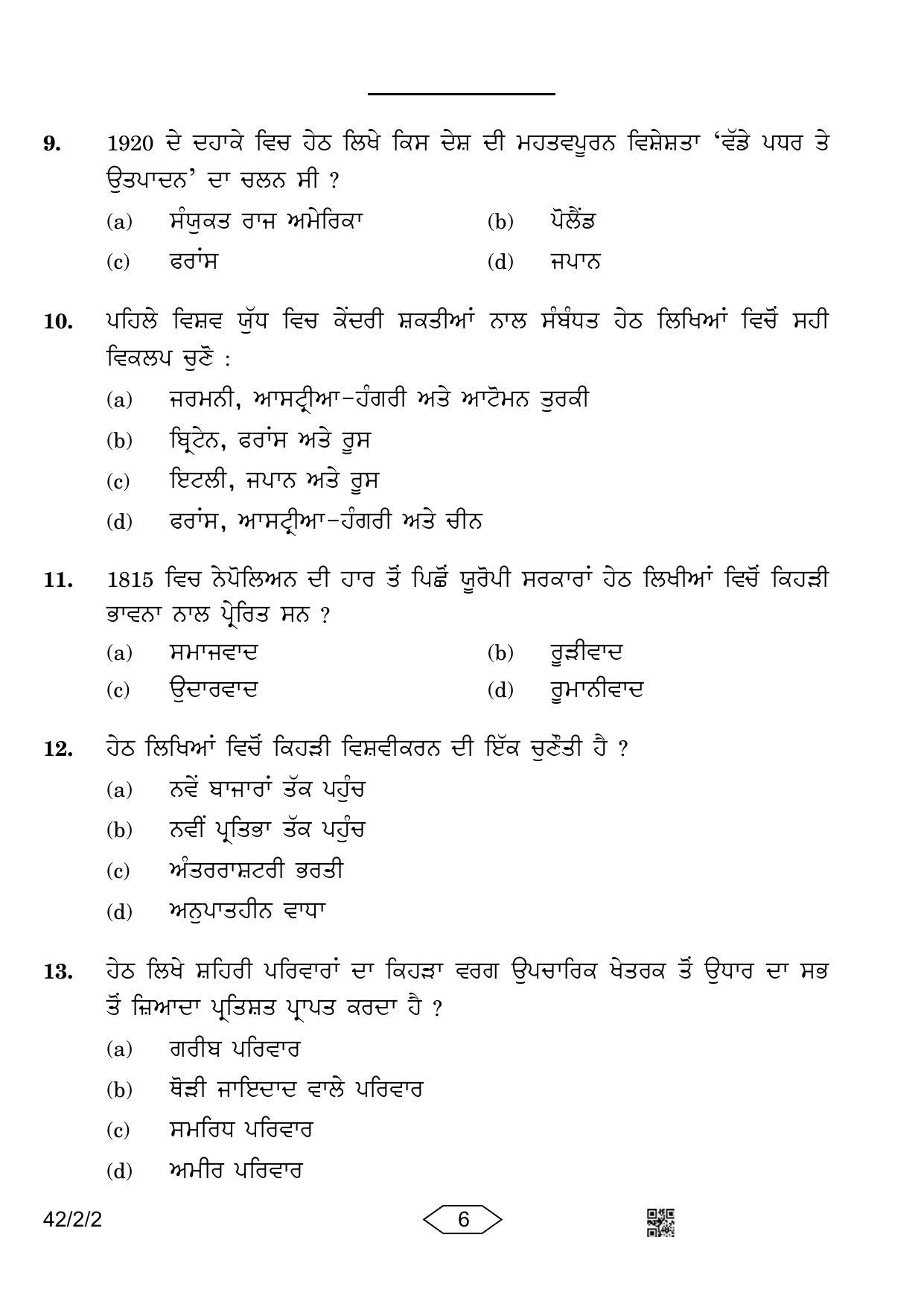 CBSE Class 10 42-2-2 Social Science Punjabi Version 2023 Question Paper - Page 6