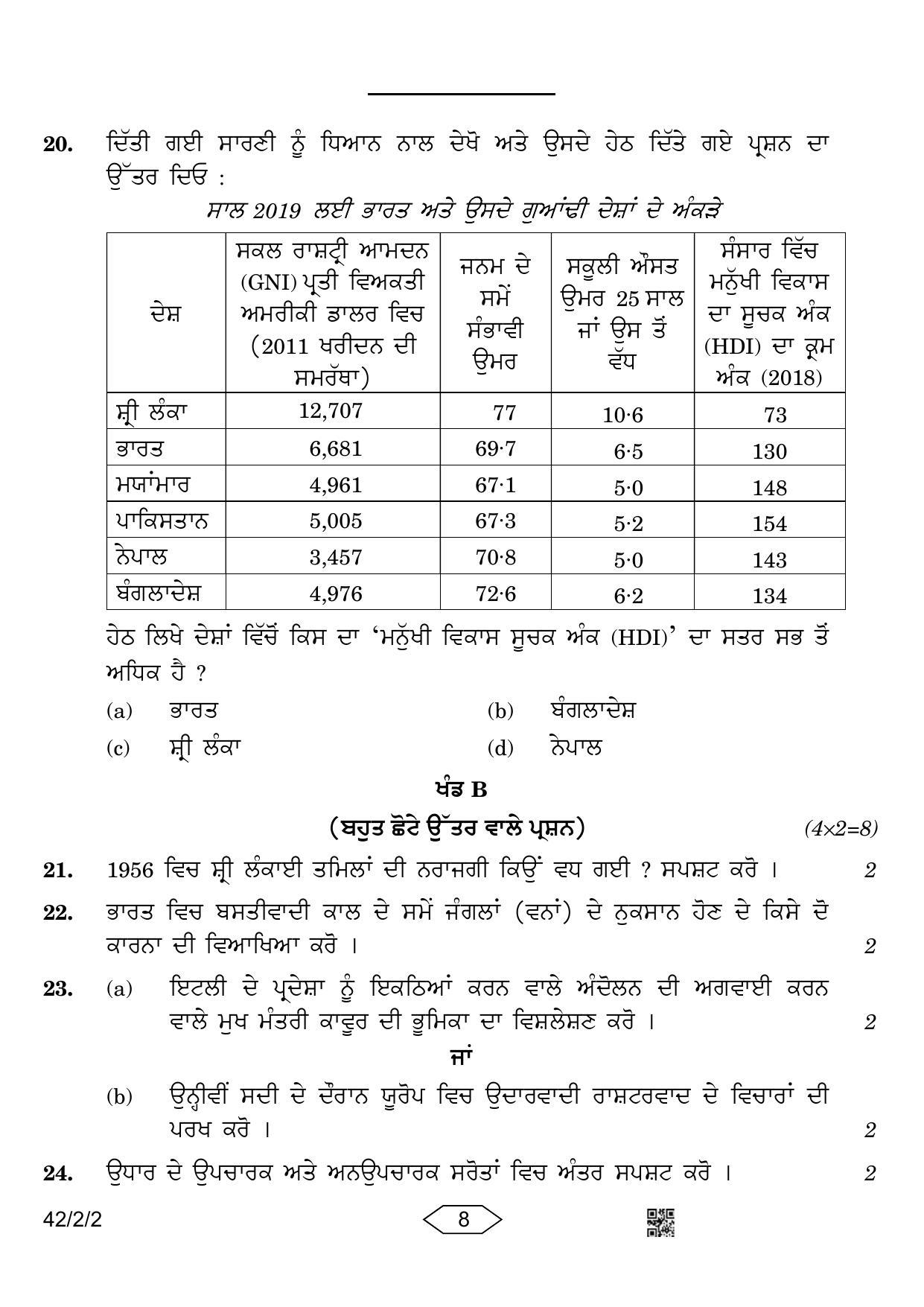 CBSE Class 10 42-2-2 Social Science Punjabi Version 2023 Question Paper - Page 8