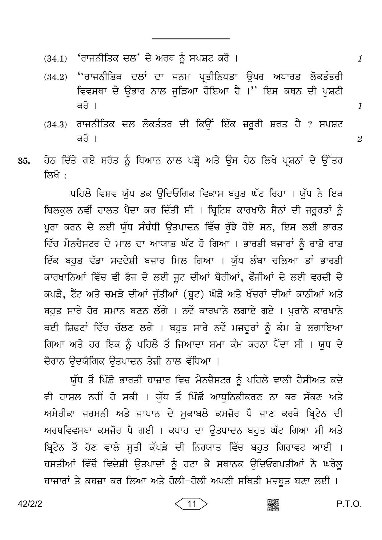 CBSE Class 10 42-2-2 Social Science Punjabi Version 2023 Question Paper - Page 11