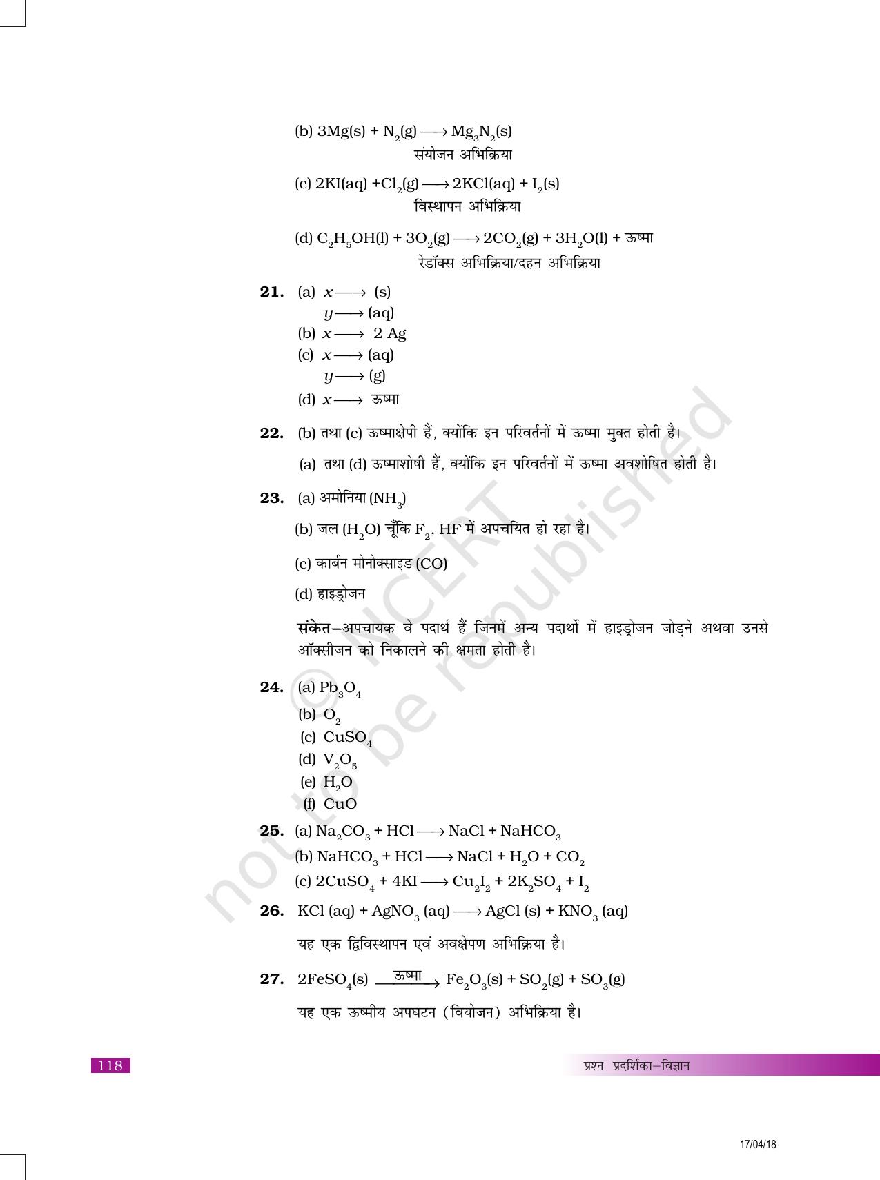 NCERT Exemplar Class 10: विज्ञान उत्तरमाला - Page 2