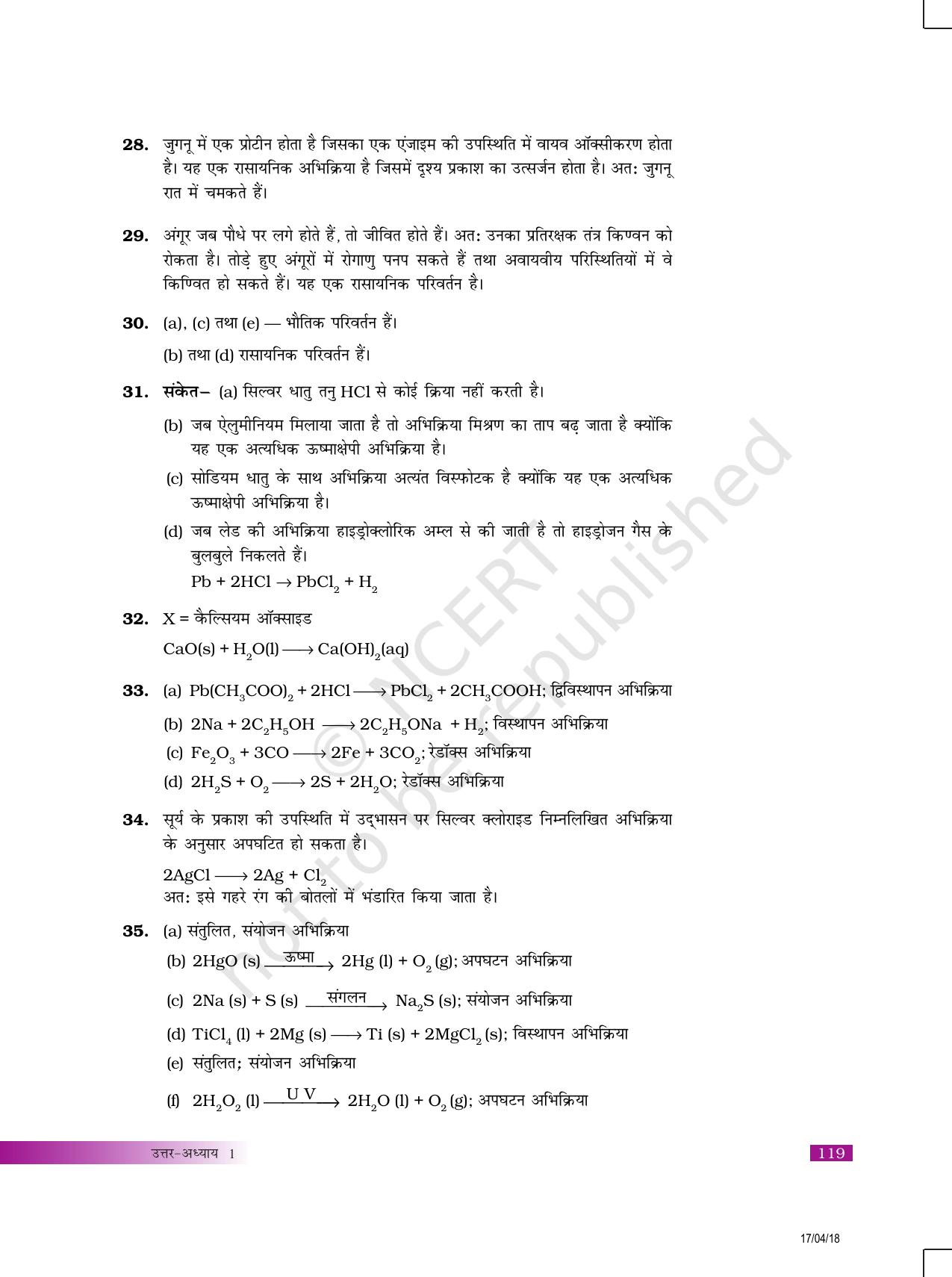 NCERT Exemplar Class 10: विज्ञान उत्तरमाला - Page 3