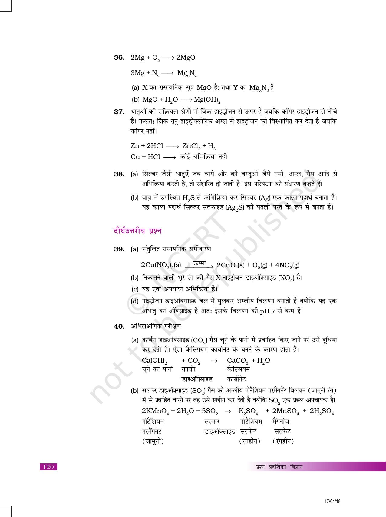 NCERT Exemplar Class 10: विज्ञान उत्तरमाला - Page 4