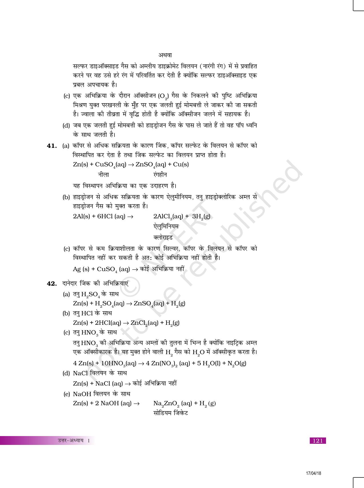 NCERT Exemplar Class 10: विज्ञान उत्तरमाला - Page 5