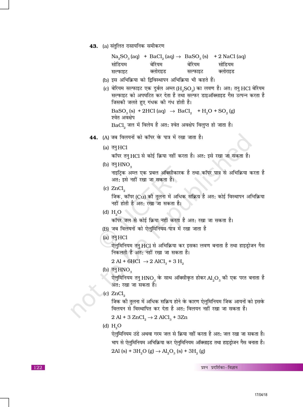 NCERT Exemplar Class 10: विज्ञान उत्तरमाला - Page 6