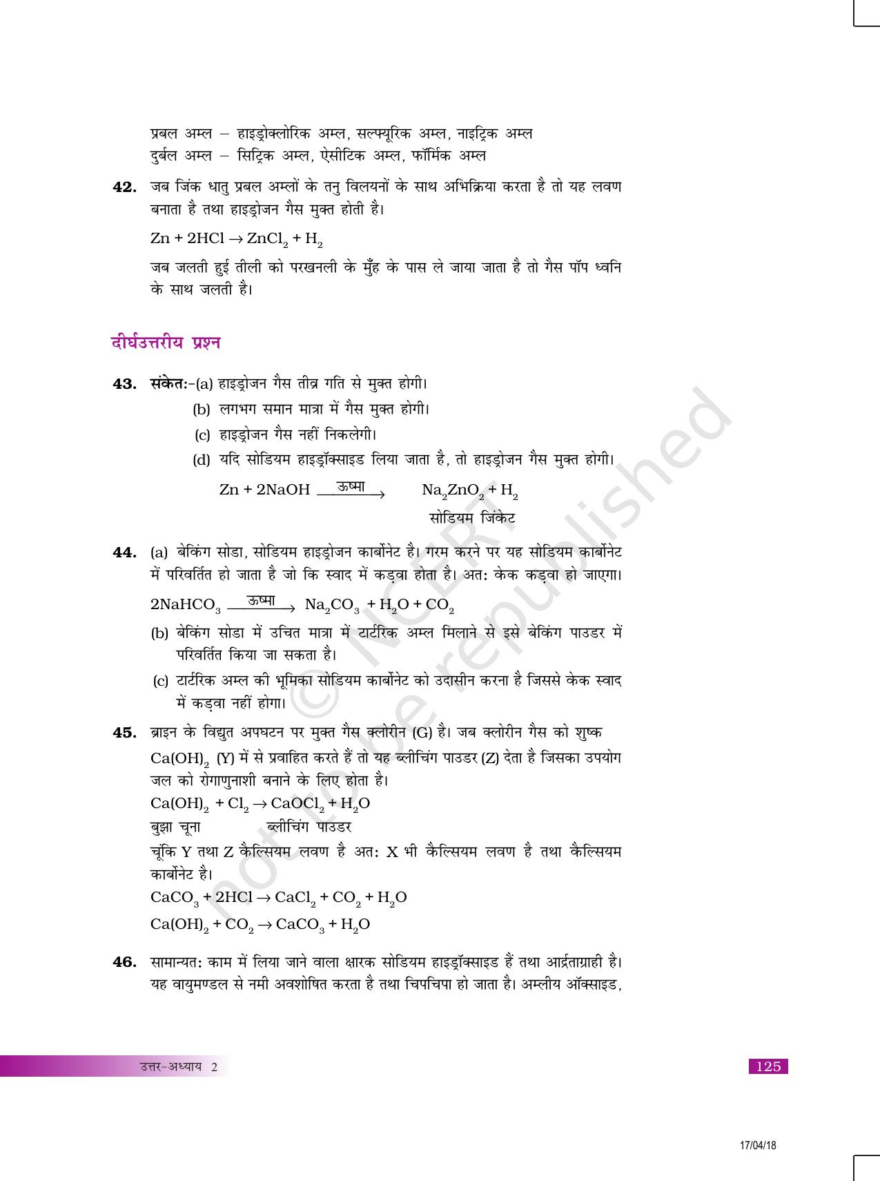 NCERT Exemplar Class 10: विज्ञान उत्तरमाला - Page 9