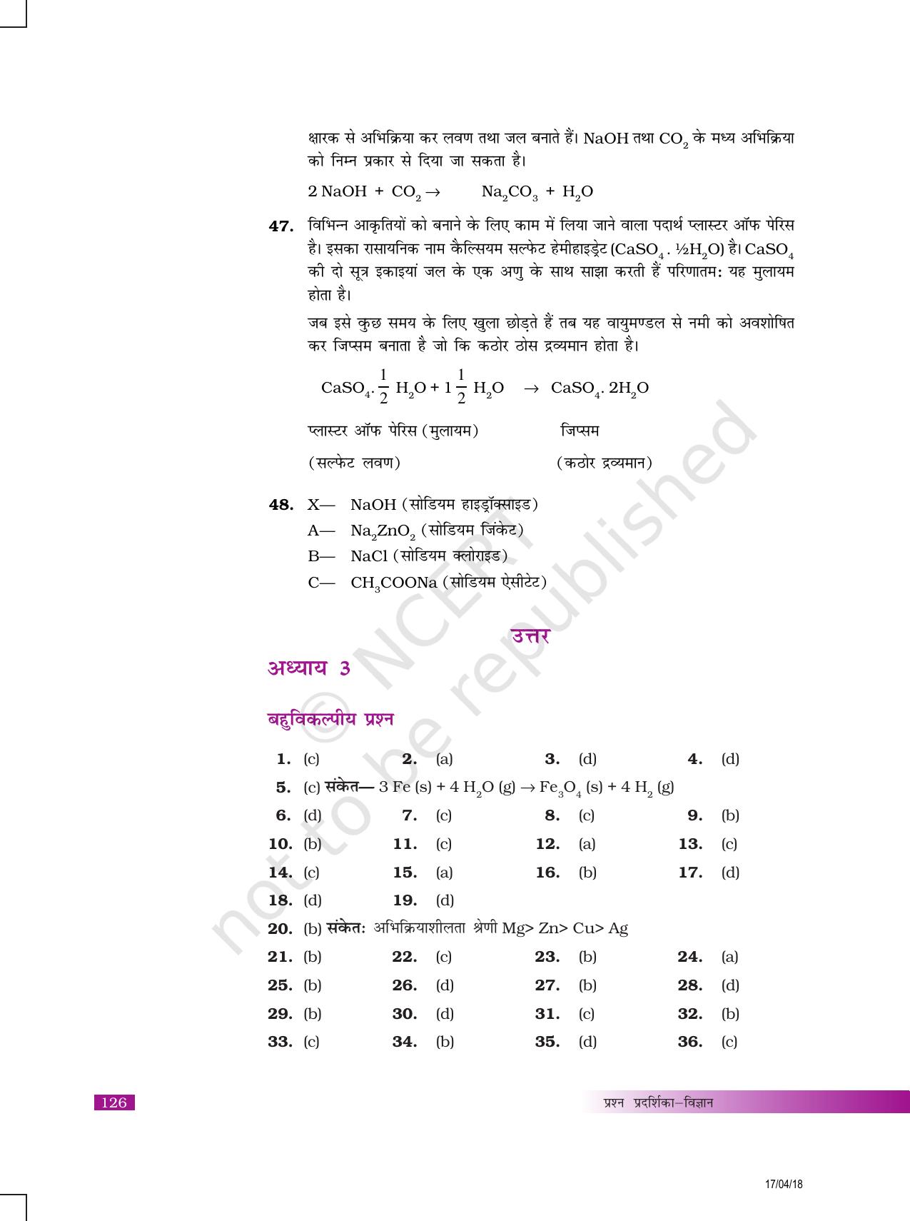 NCERT Exemplar Class 10: विज्ञान उत्तरमाला - Page 10
