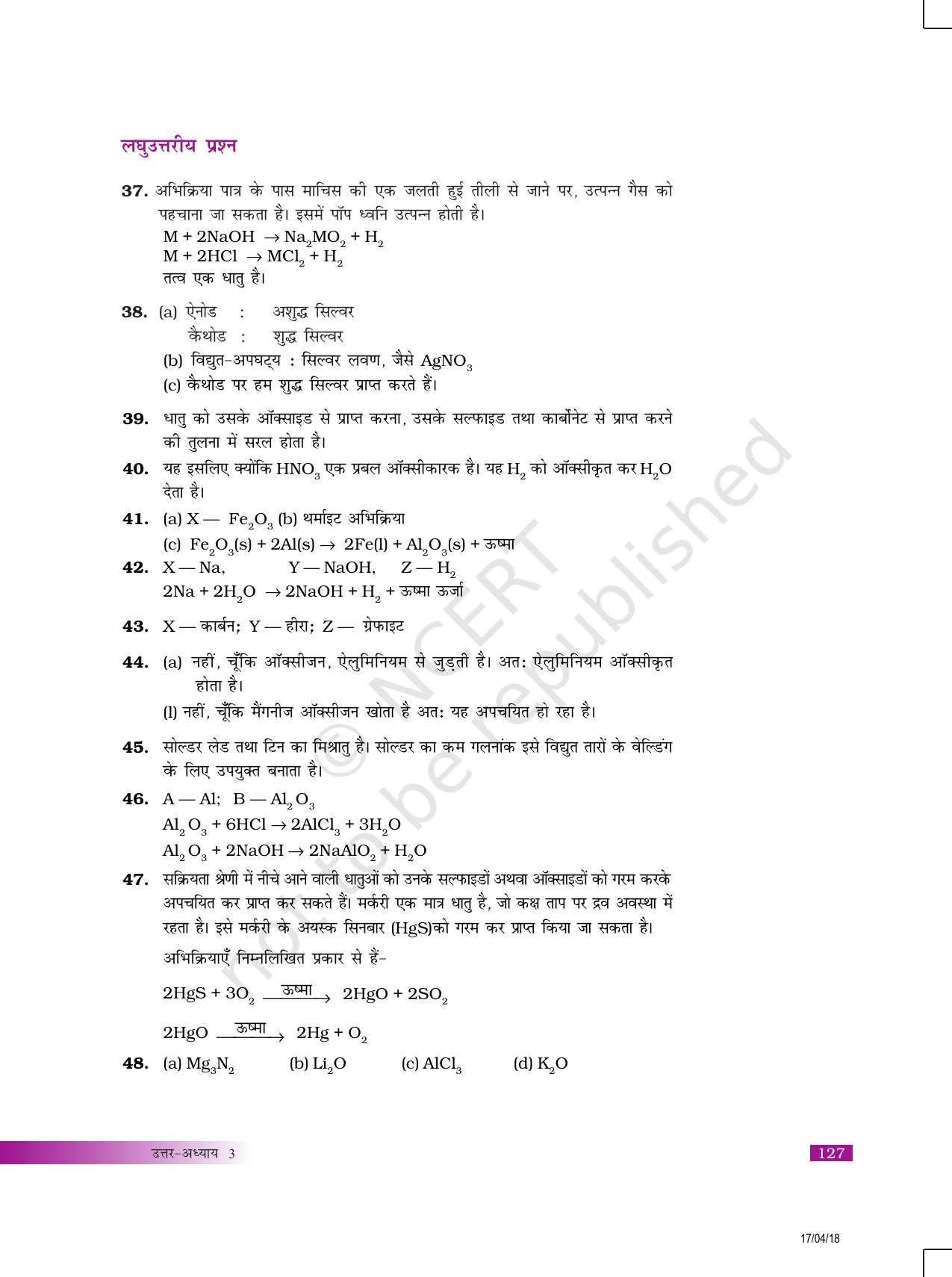 NCERT Exemplar Class 10: विज्ञान उत्तरमाला - Page 11