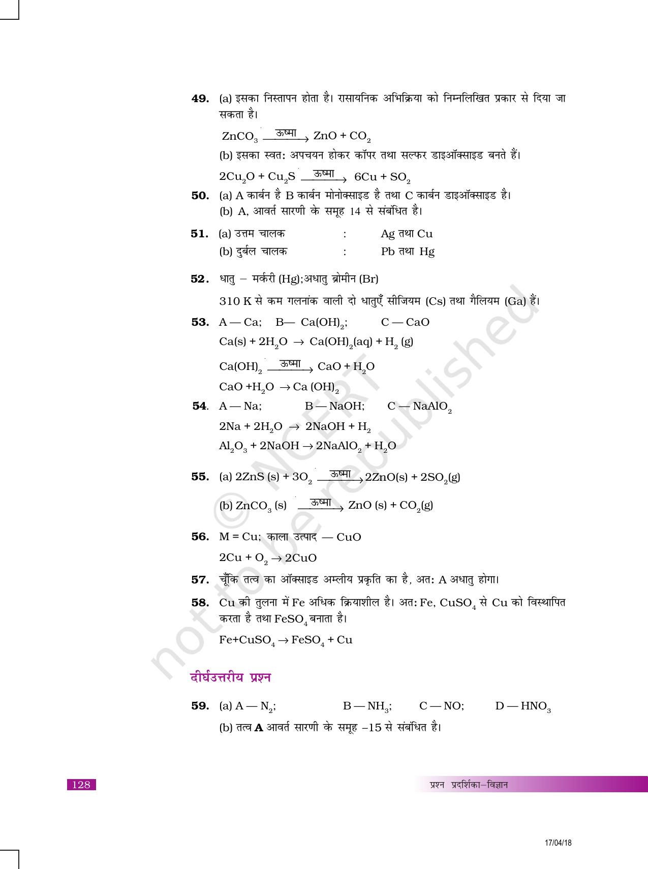 NCERT Exemplar Class 10: विज्ञान उत्तरमाला - Page 12