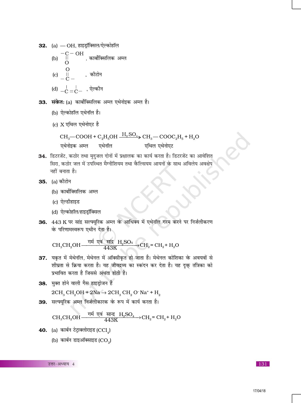 NCERT Exemplar Class 10: विज्ञान उत्तरमाला - Page 15