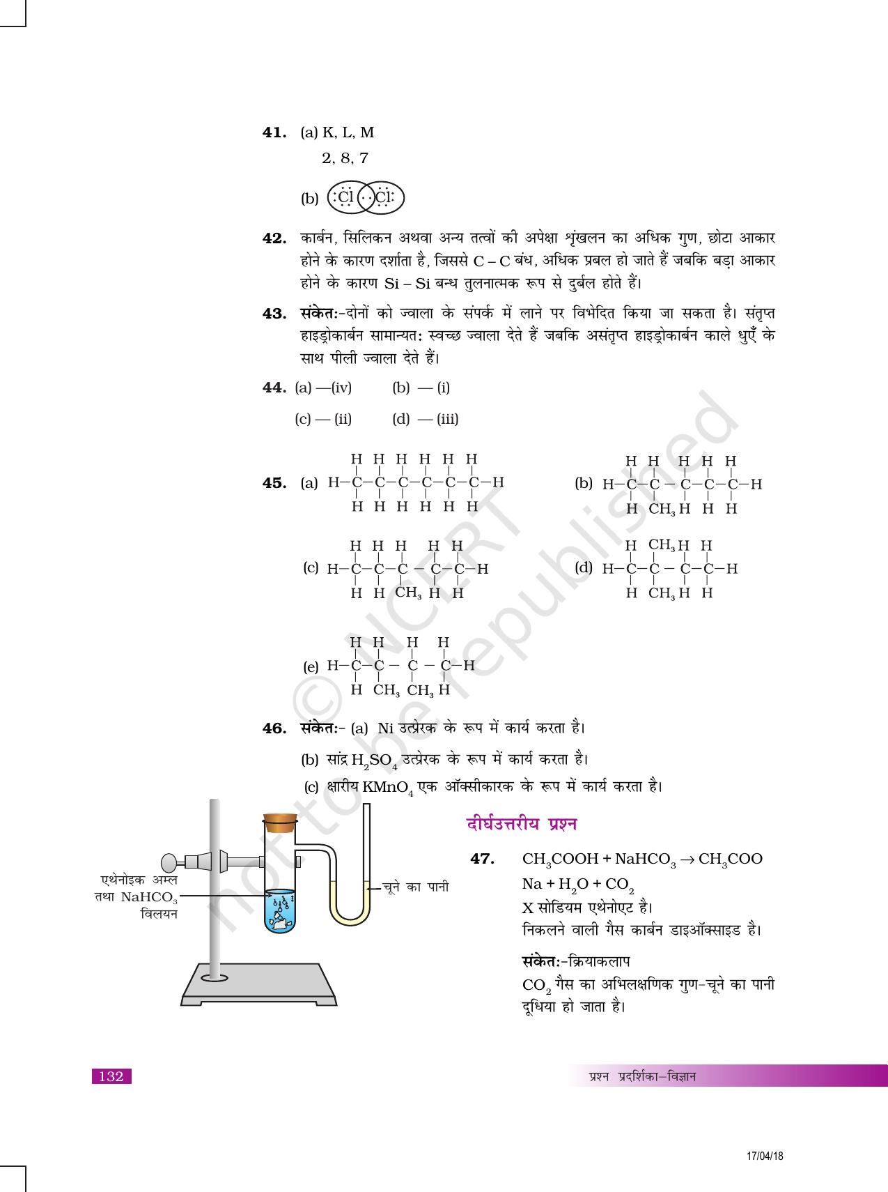 NCERT Exemplar Class 10: विज्ञान उत्तरमाला - Page 16