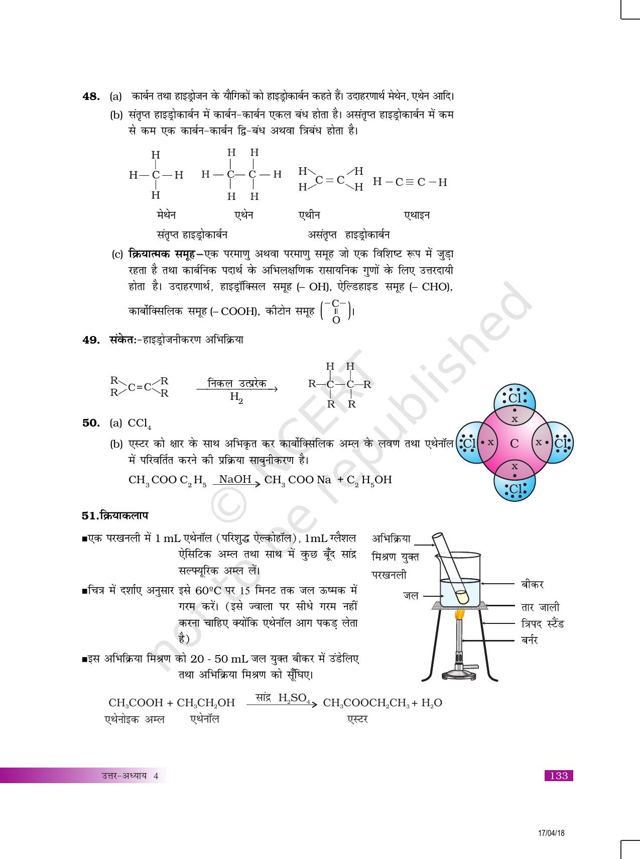 NCERT Exemplar Class 10: विज्ञान उत्तरमाला - Page 17