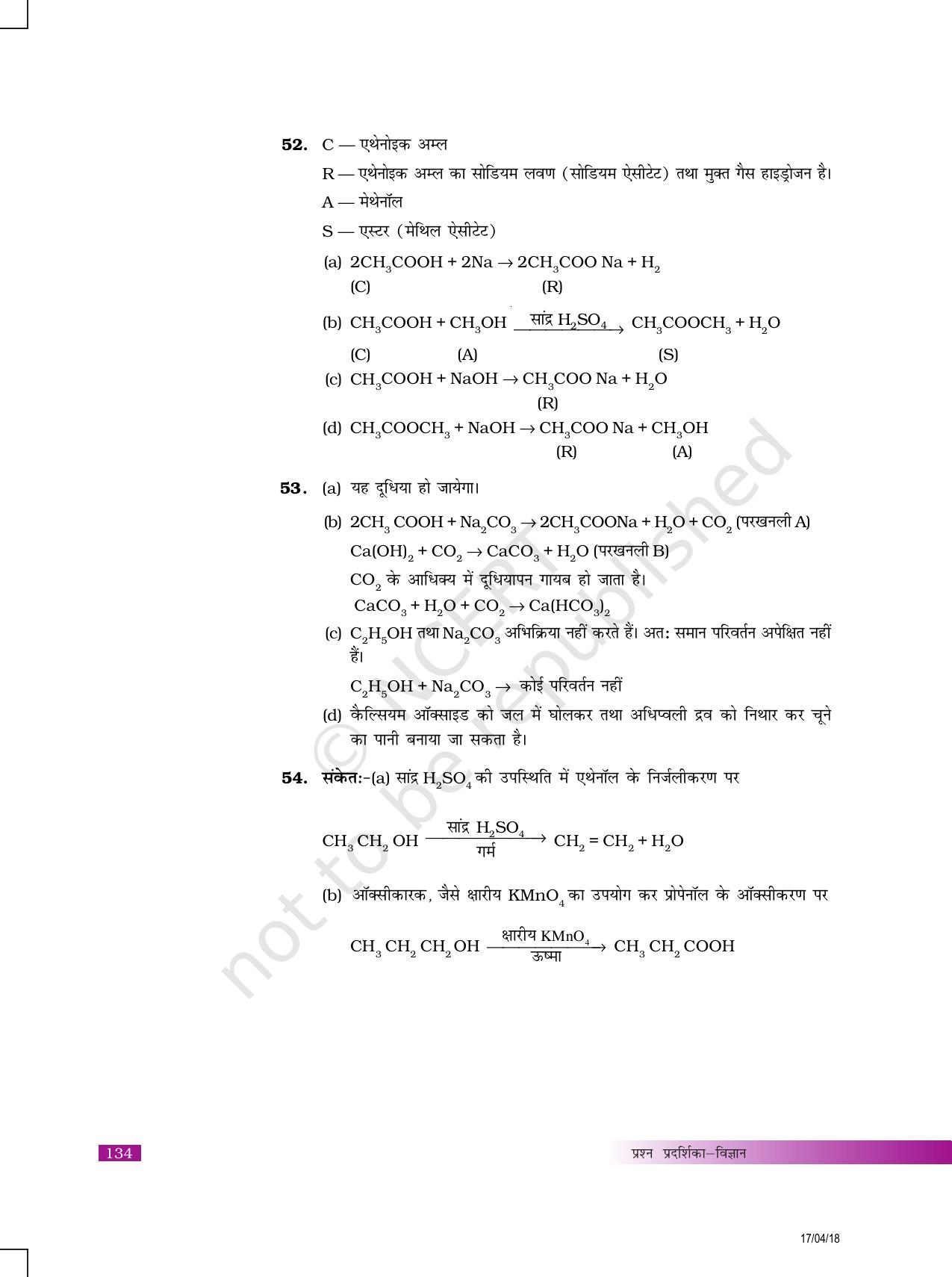 NCERT Exemplar Class 10: विज्ञान उत्तरमाला - Page 18