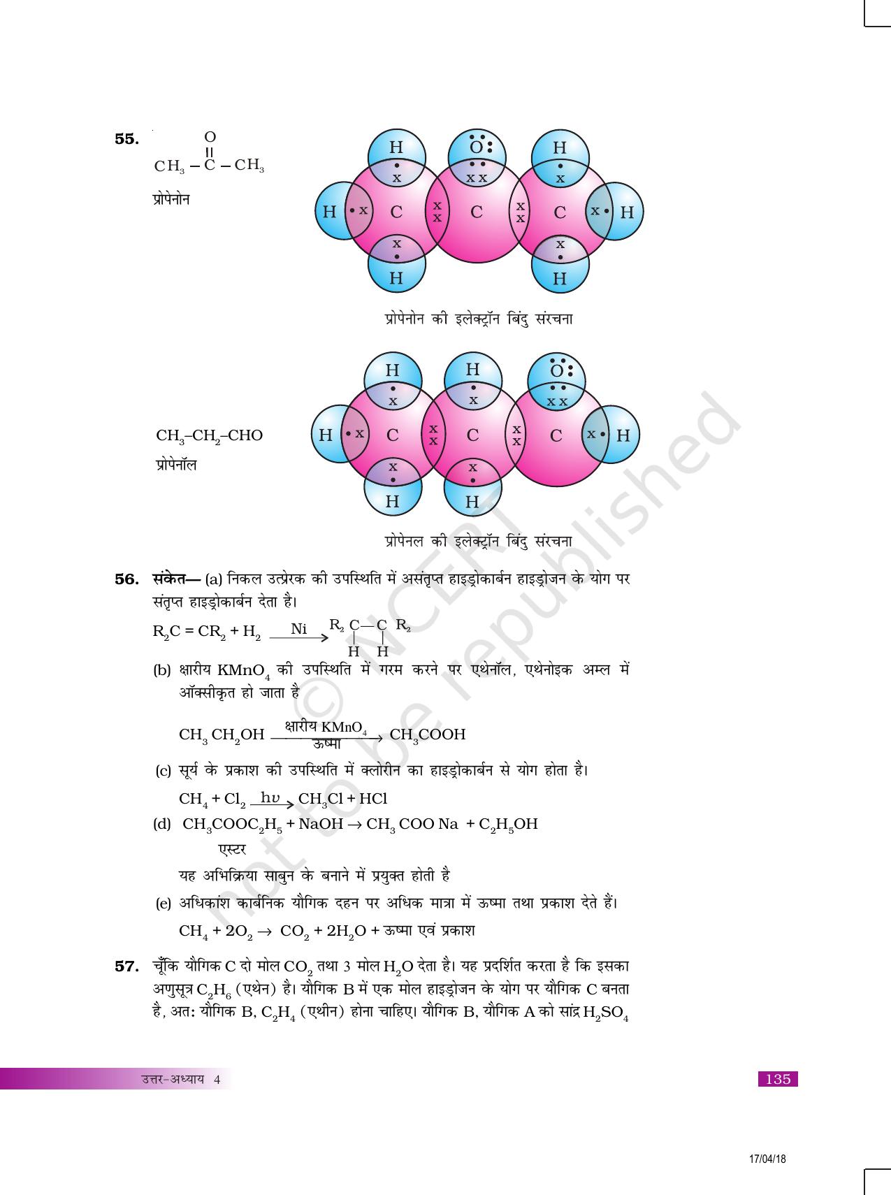 NCERT Exemplar Class 10: विज्ञान उत्तरमाला - Page 19