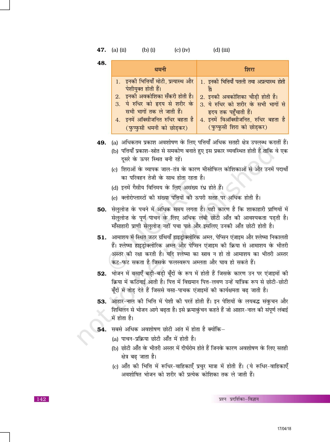 NCERT Exemplar Class 10: विज्ञान उत्तरमाला - Page 26