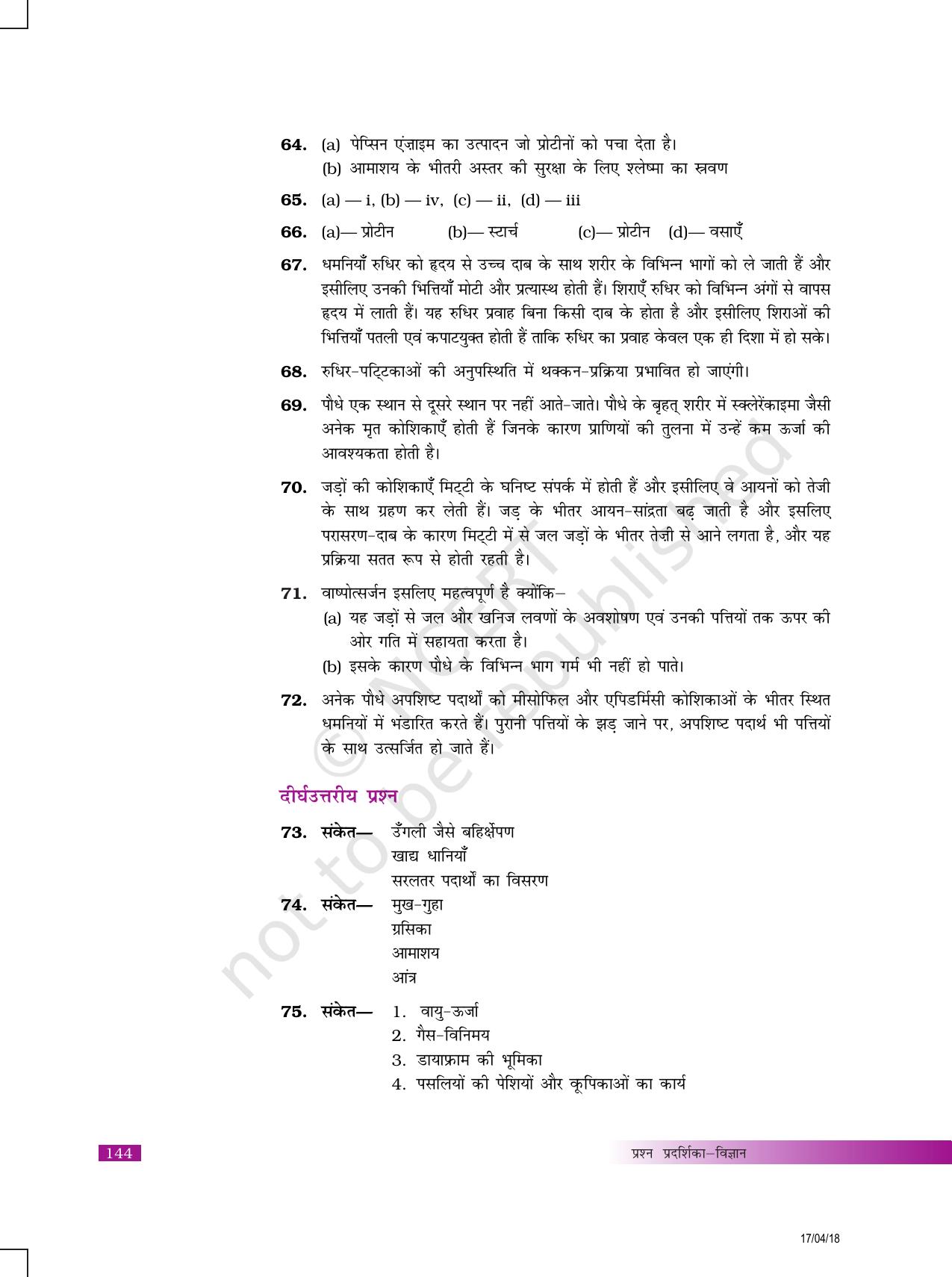 NCERT Exemplar Class 10: विज्ञान उत्तरमाला - Page 28