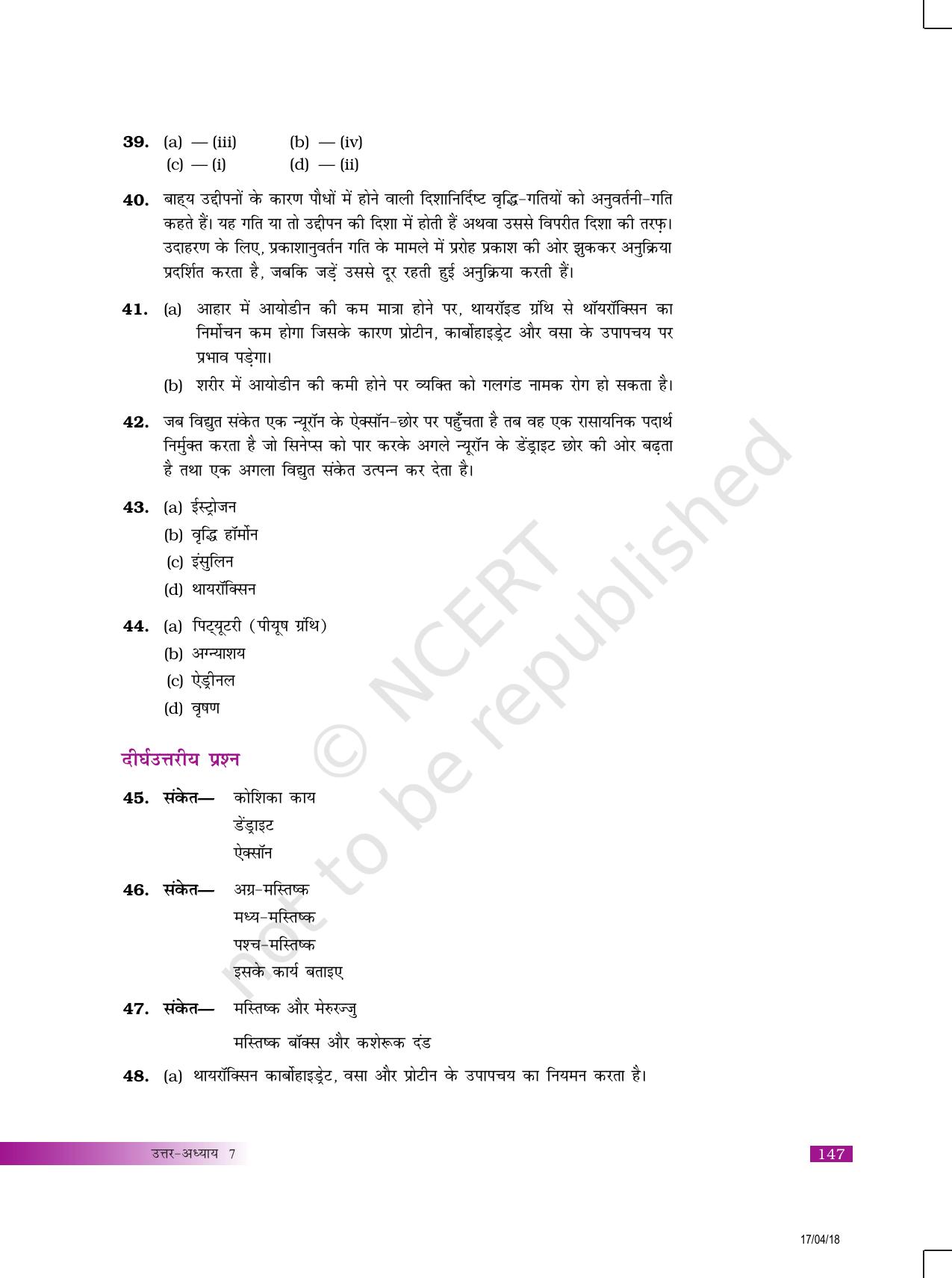 NCERT Exemplar Class 10: विज्ञान उत्तरमाला - Page 31