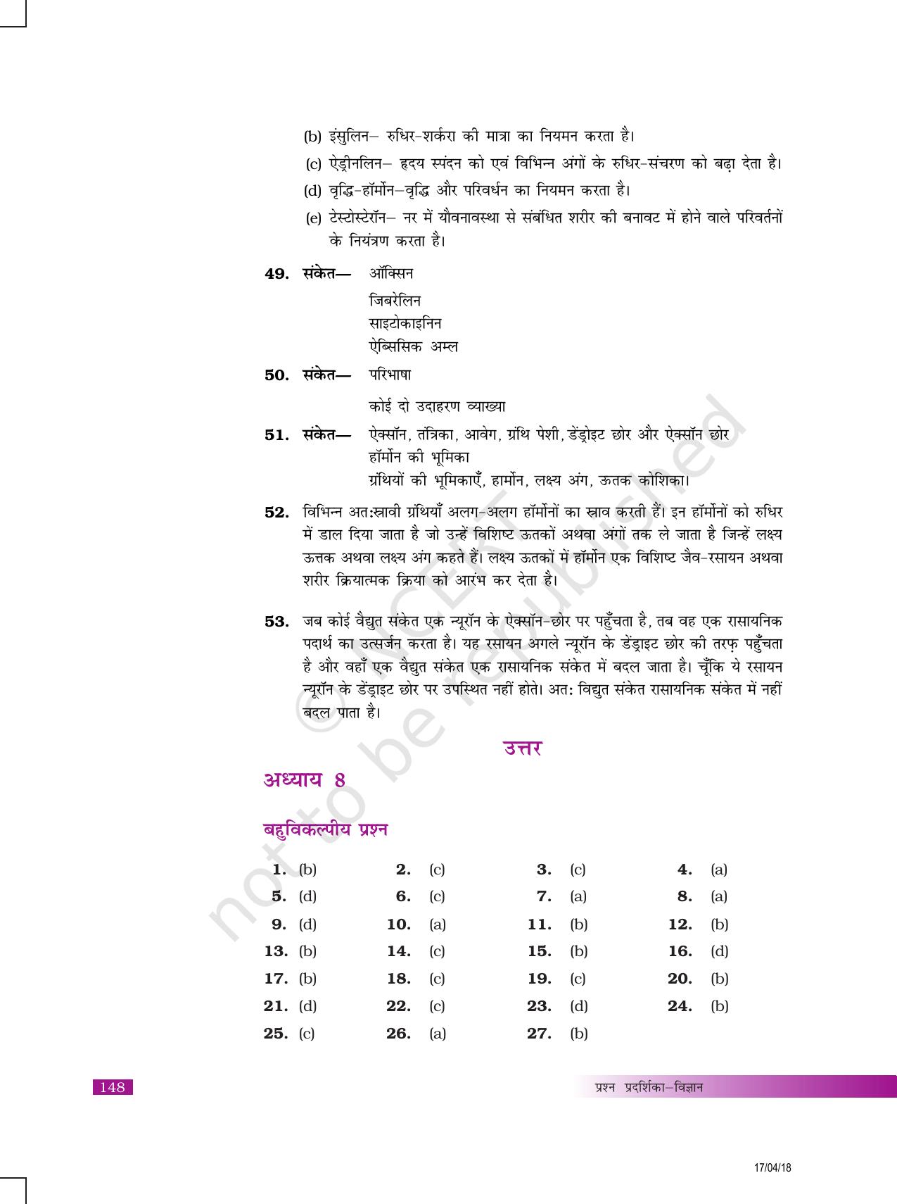 NCERT Exemplar Class 10: विज्ञान उत्तरमाला - Page 32