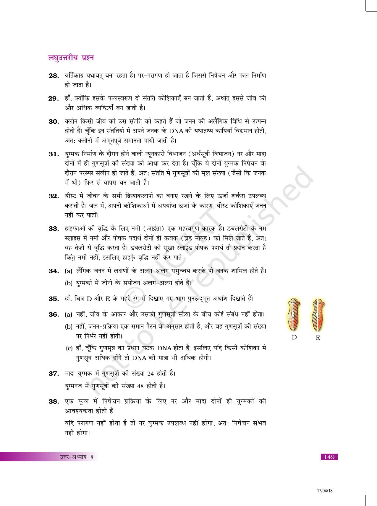 NCERT Exemplar Class 10: विज्ञान उत्तरमाला - Page 33