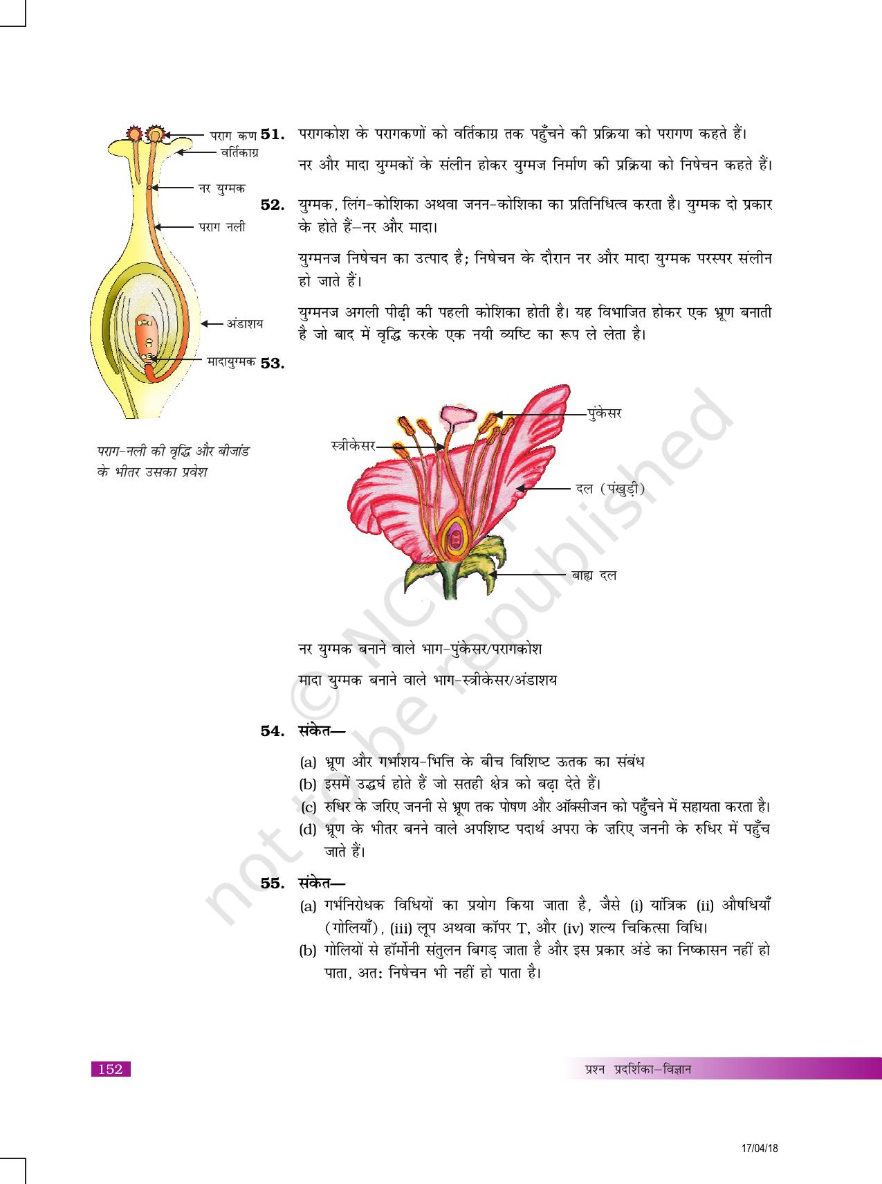 NCERT Exemplar Class 10: विज्ञान उत्तरमाला - Page 36