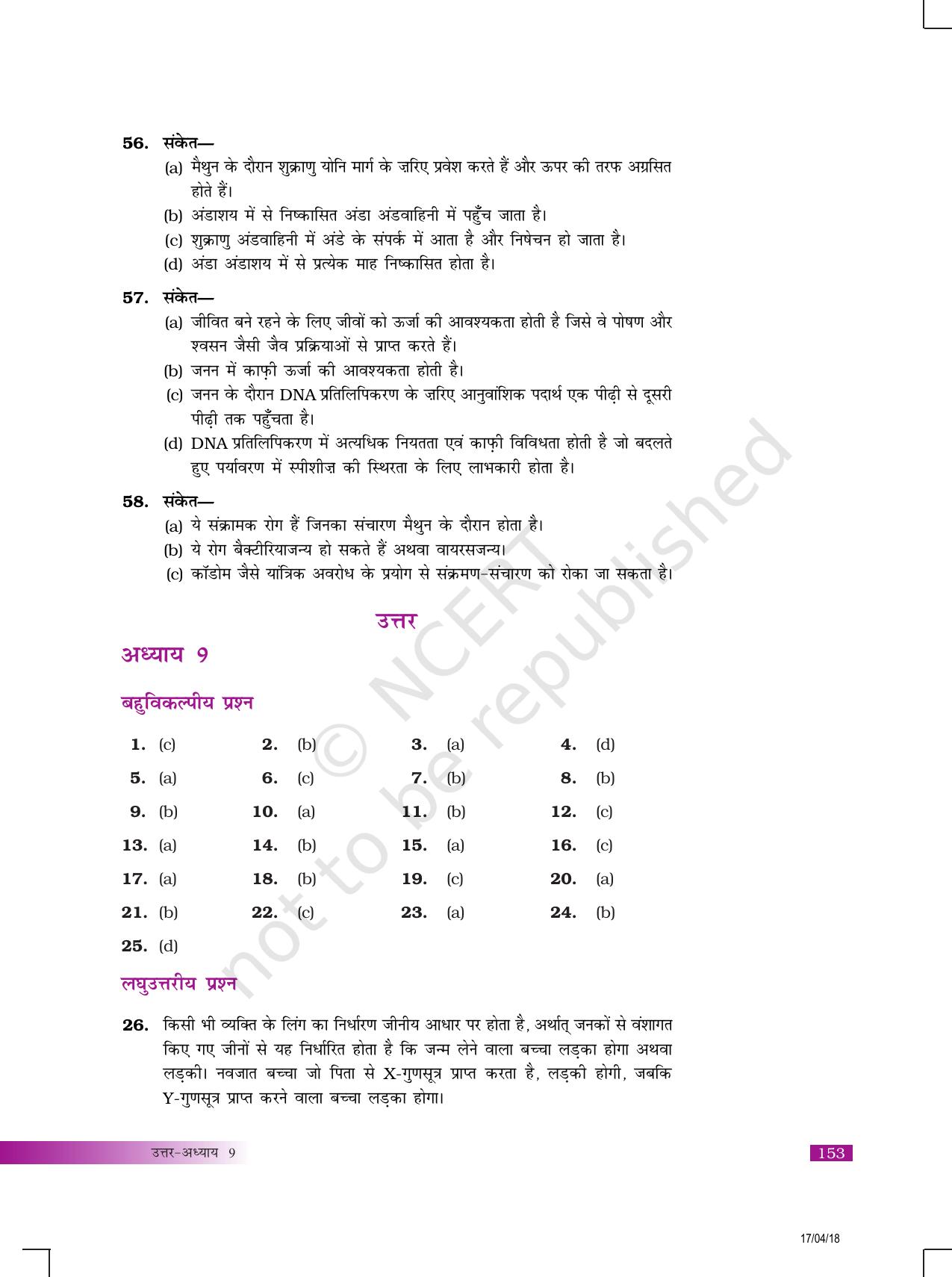 NCERT Exemplar Class 10: विज्ञान उत्तरमाला - Page 37