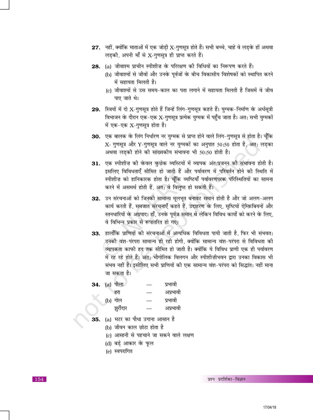 NCERT Exemplar Class 10: विज्ञान उत्तरमाला - Page 38