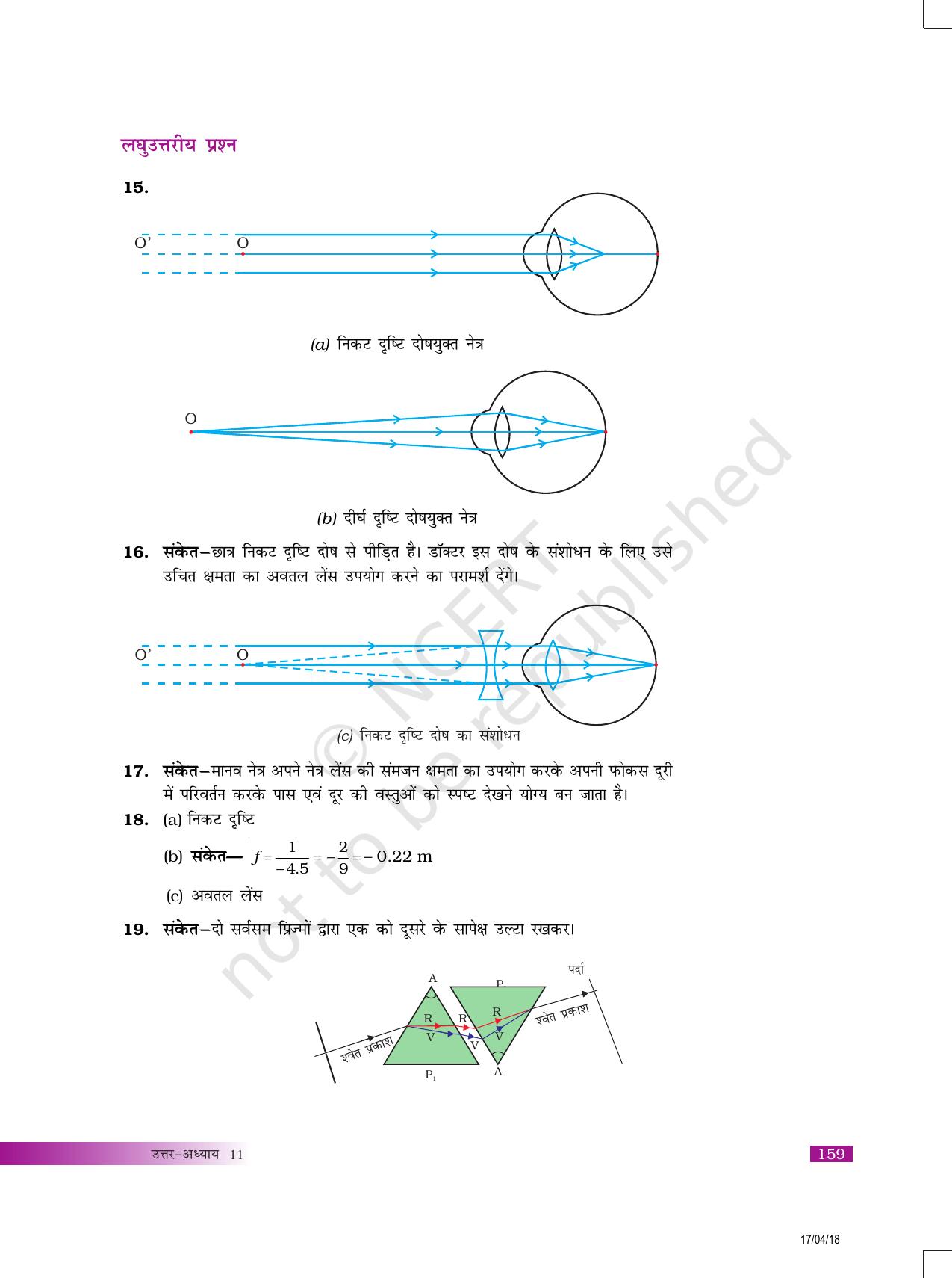 NCERT Exemplar Class 10: विज्ञान उत्तरमाला - Page 43