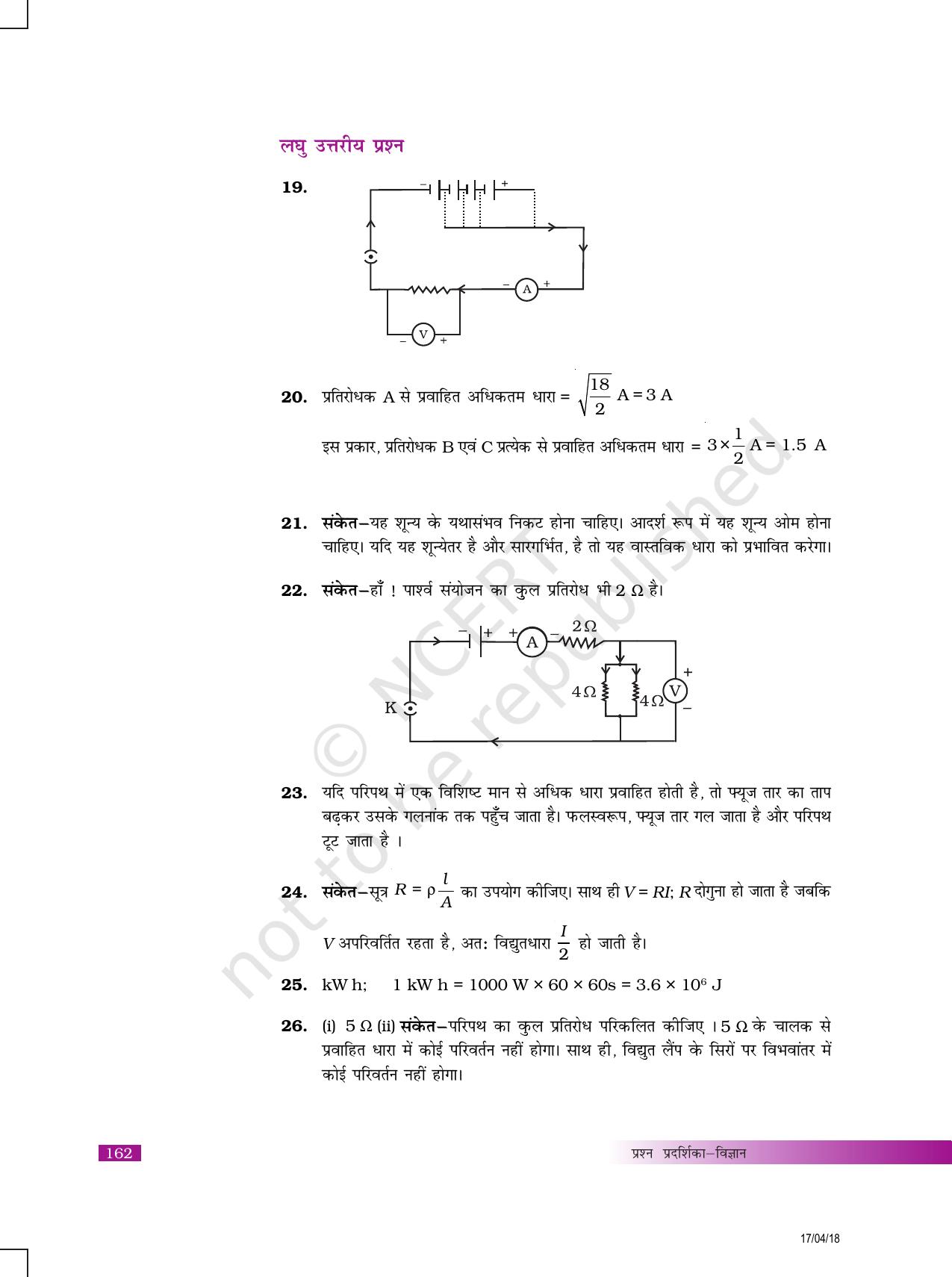 NCERT Exemplar Class 10: विज्ञान उत्तरमाला - Page 46