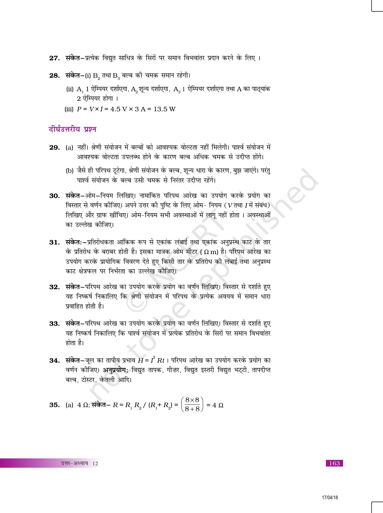 NCERT Exemplar Class 10: विज्ञान उत्तरमाला - Page 47