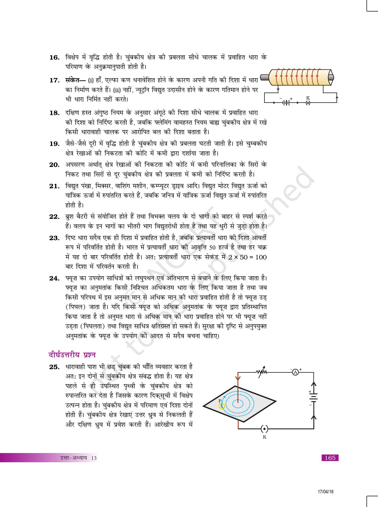 NCERT Exemplar Class 10: विज्ञान उत्तरमाला - Page 49