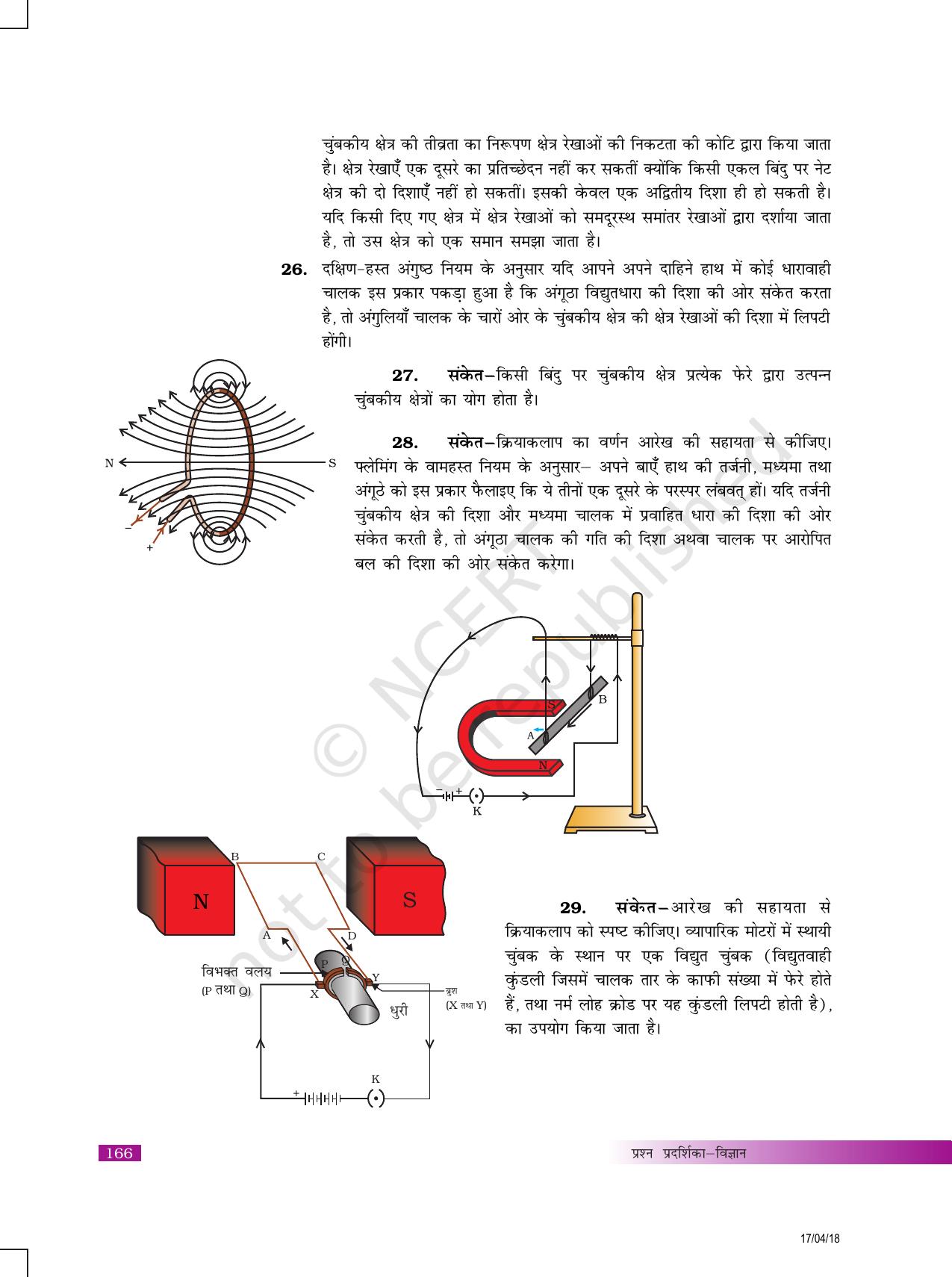 NCERT Exemplar Class 10: विज्ञान उत्तरमाला - Page 50