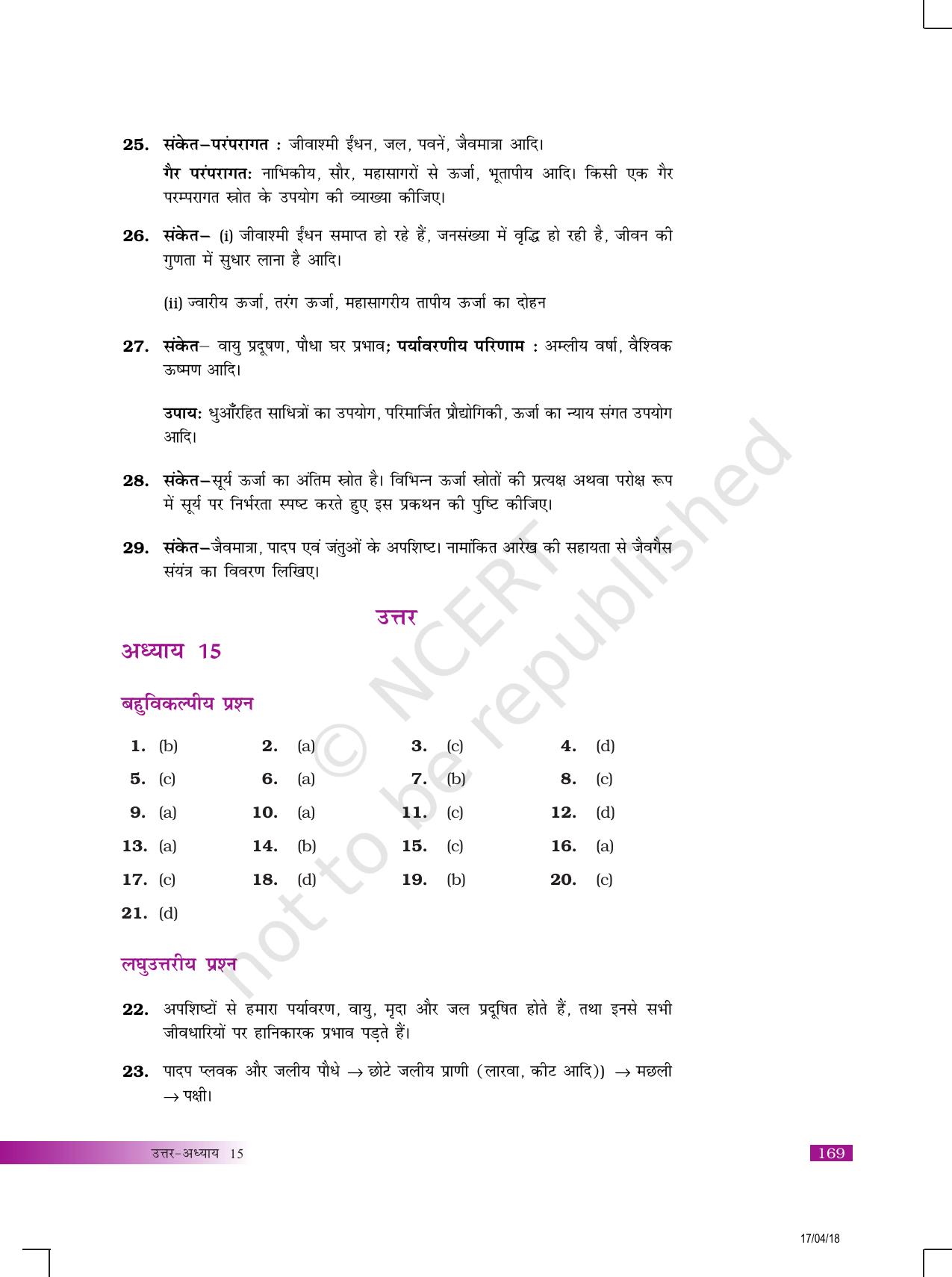 NCERT Exemplar Class 10: विज्ञान उत्तरमाला - Page 53