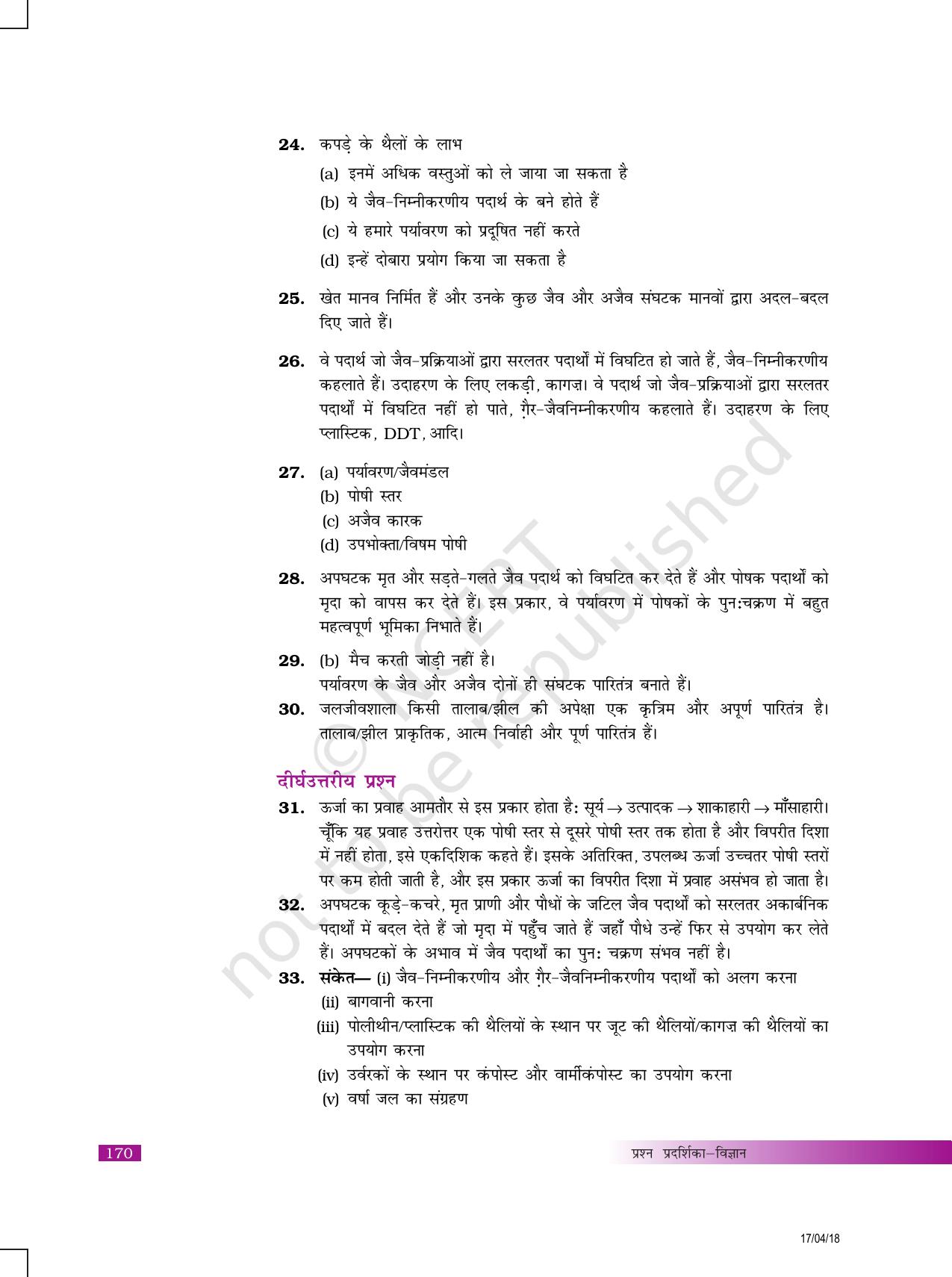 NCERT Exemplar Class 10: विज्ञान उत्तरमाला - Page 54