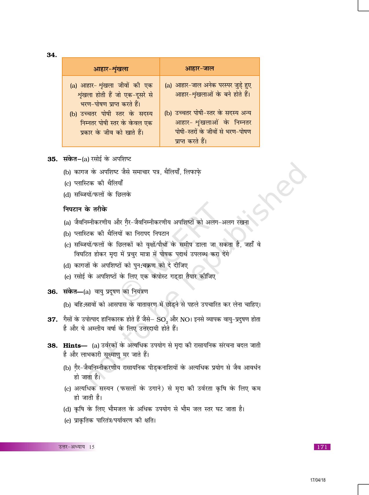 NCERT Exemplar Class 10: विज्ञान उत्तरमाला - Page 55