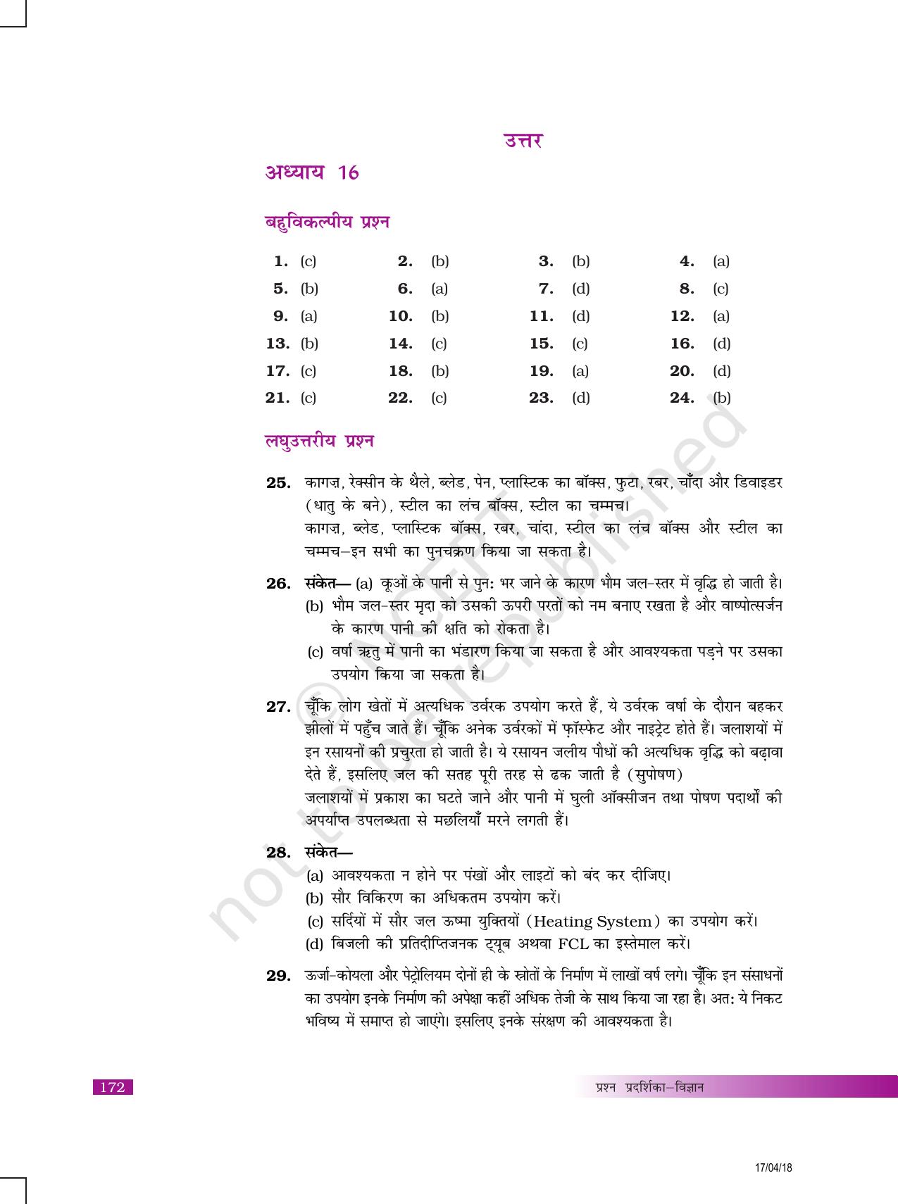 NCERT Exemplar Class 10: विज्ञान उत्तरमाला - Page 56