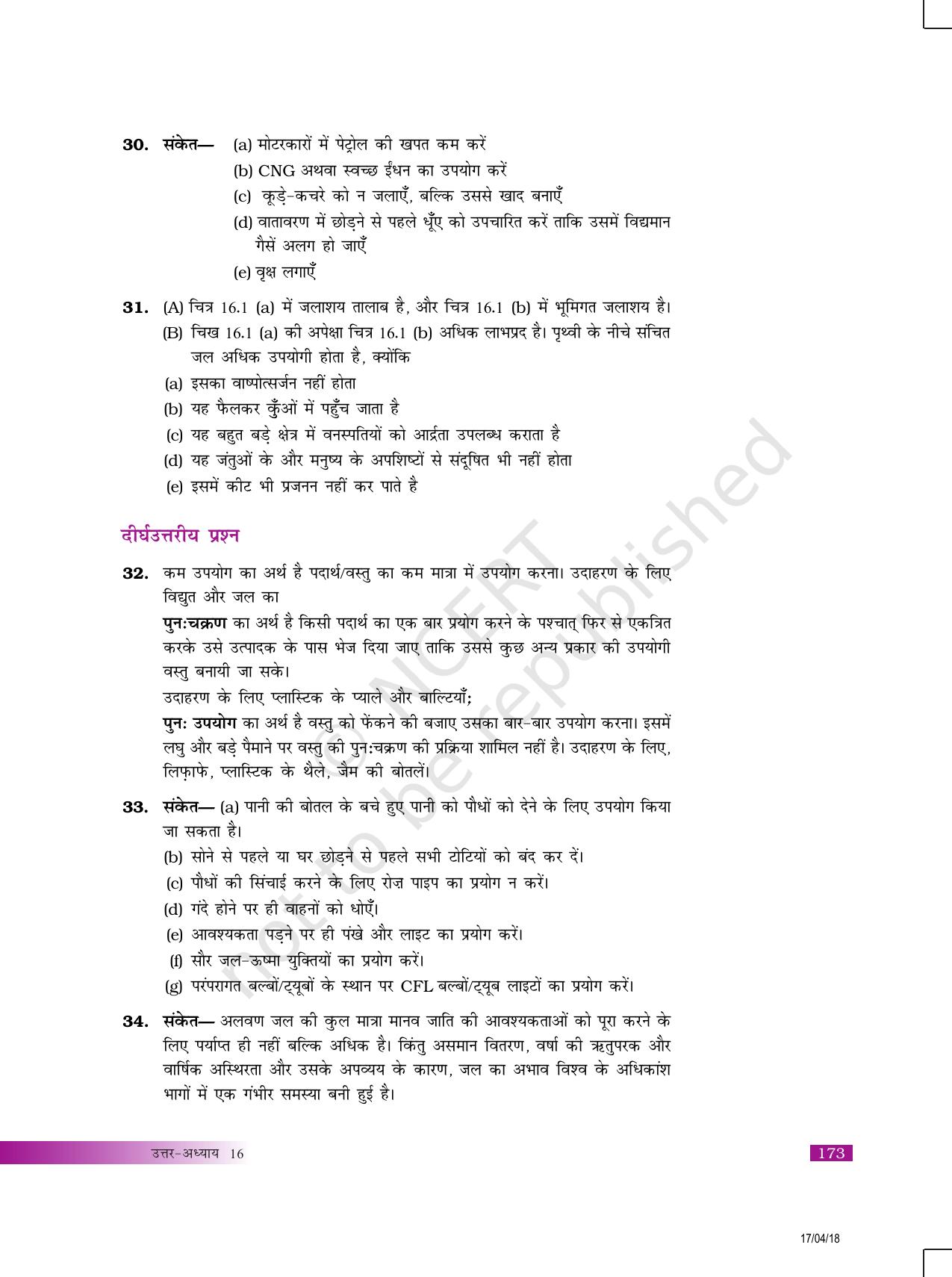 NCERT Exemplar Class 10: विज्ञान उत्तरमाला - Page 57