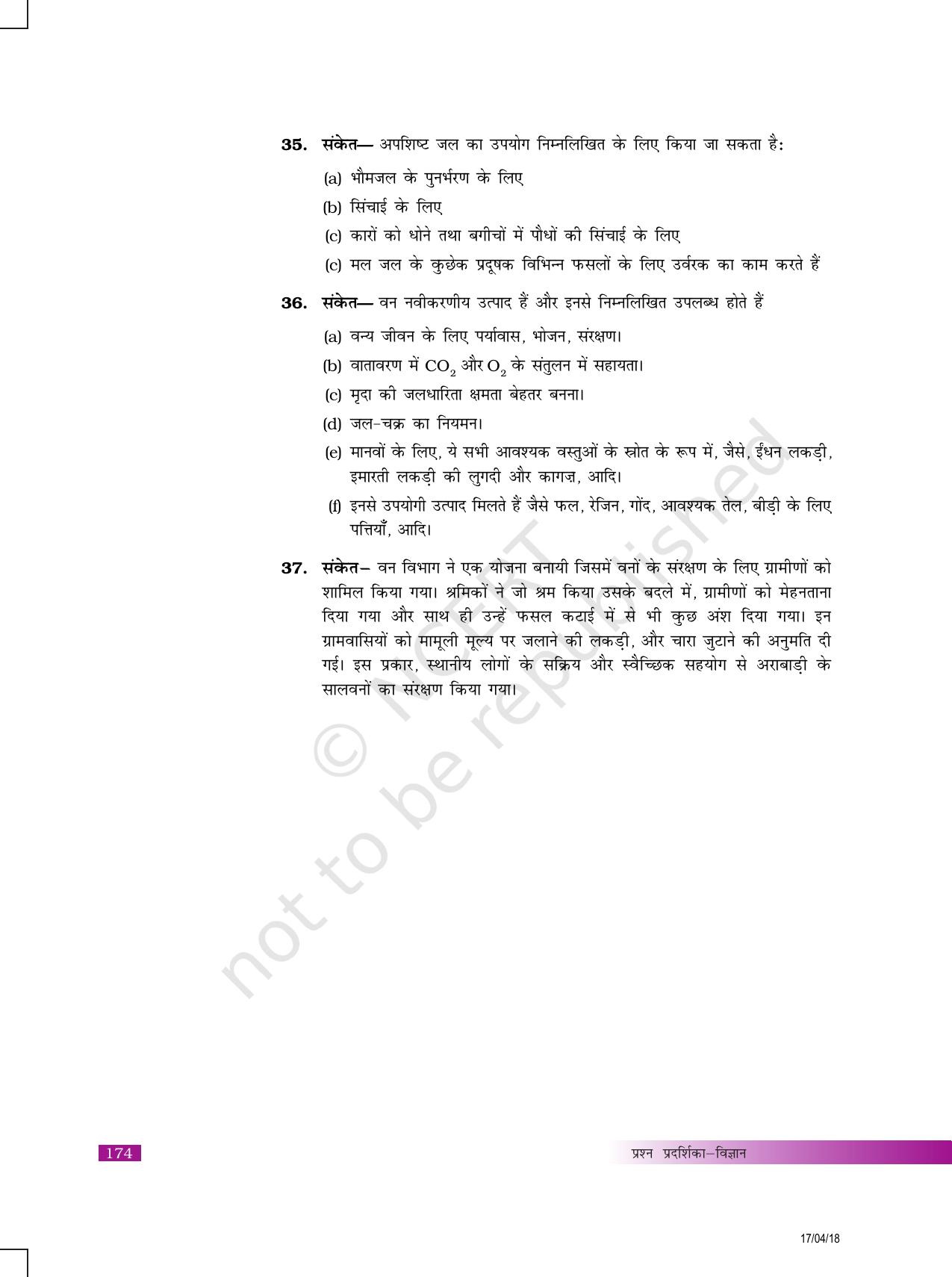 NCERT Exemplar Class 10: विज्ञान उत्तरमाला - Page 58